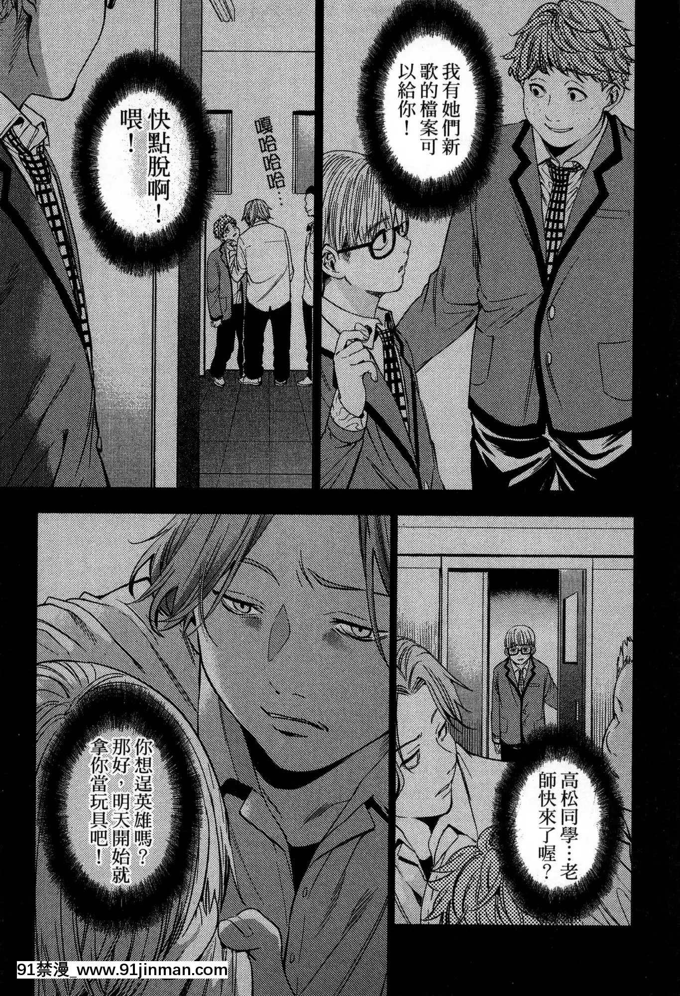 [風的工房][宵野コタロー]終末のハーレム2終末的後宮2[鬼滅之刃 色情漫畫]