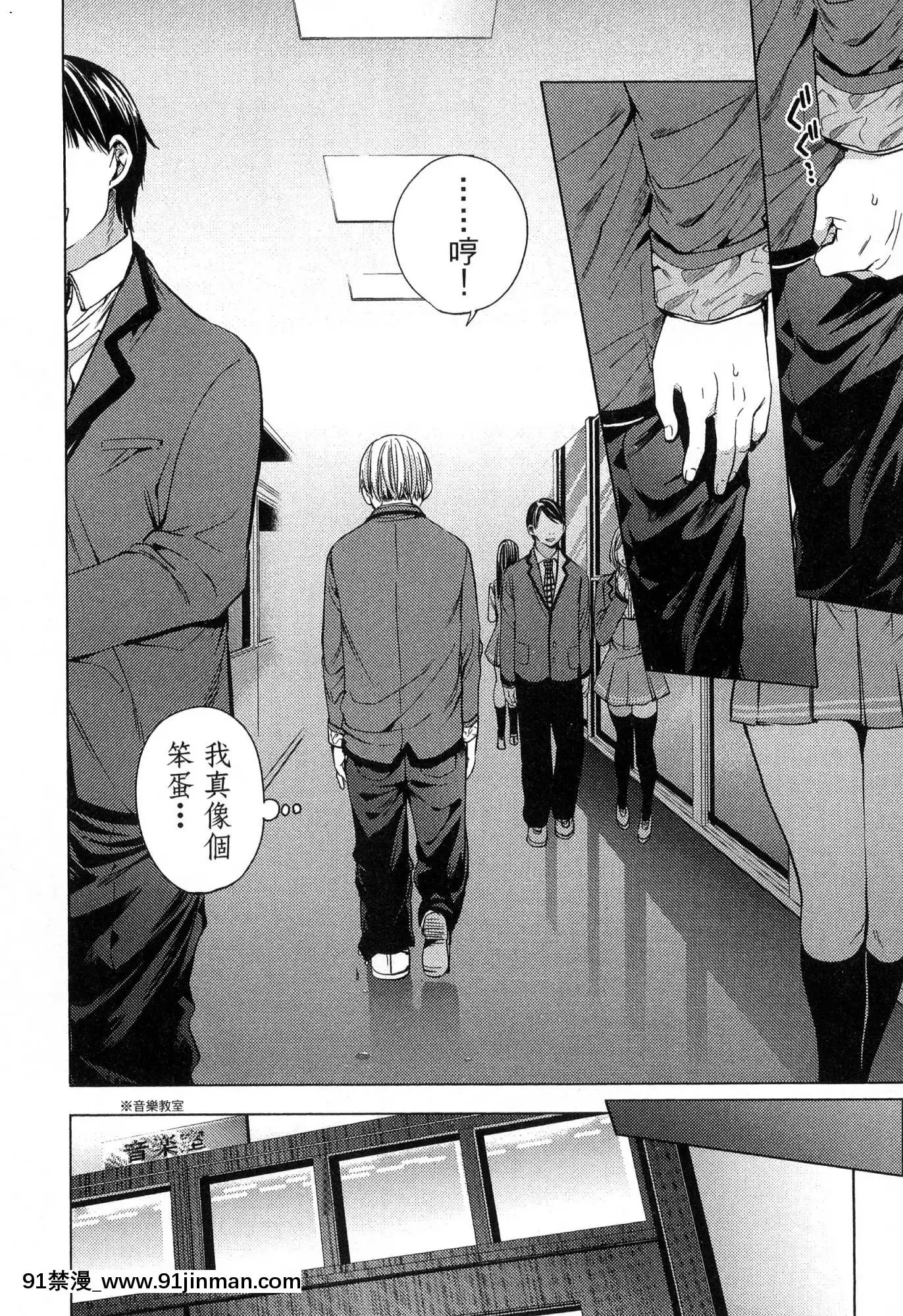 [風的工房][宵野コタロー]終末のハーレム2終末的後宮2[鬼滅之刃 色情漫畫]