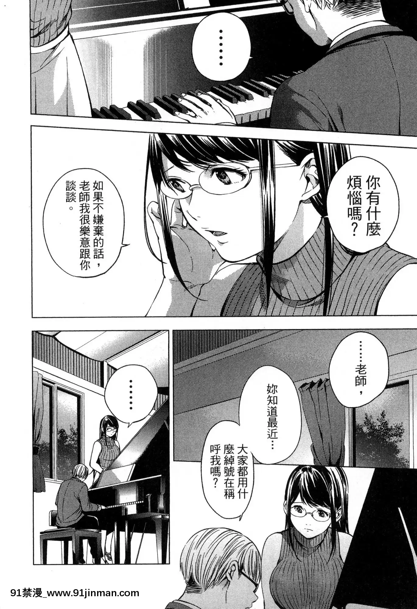 [風的工房][宵野コタロー]終末のハーレム2終末的後宮2[鬼滅之刃 色情漫畫]