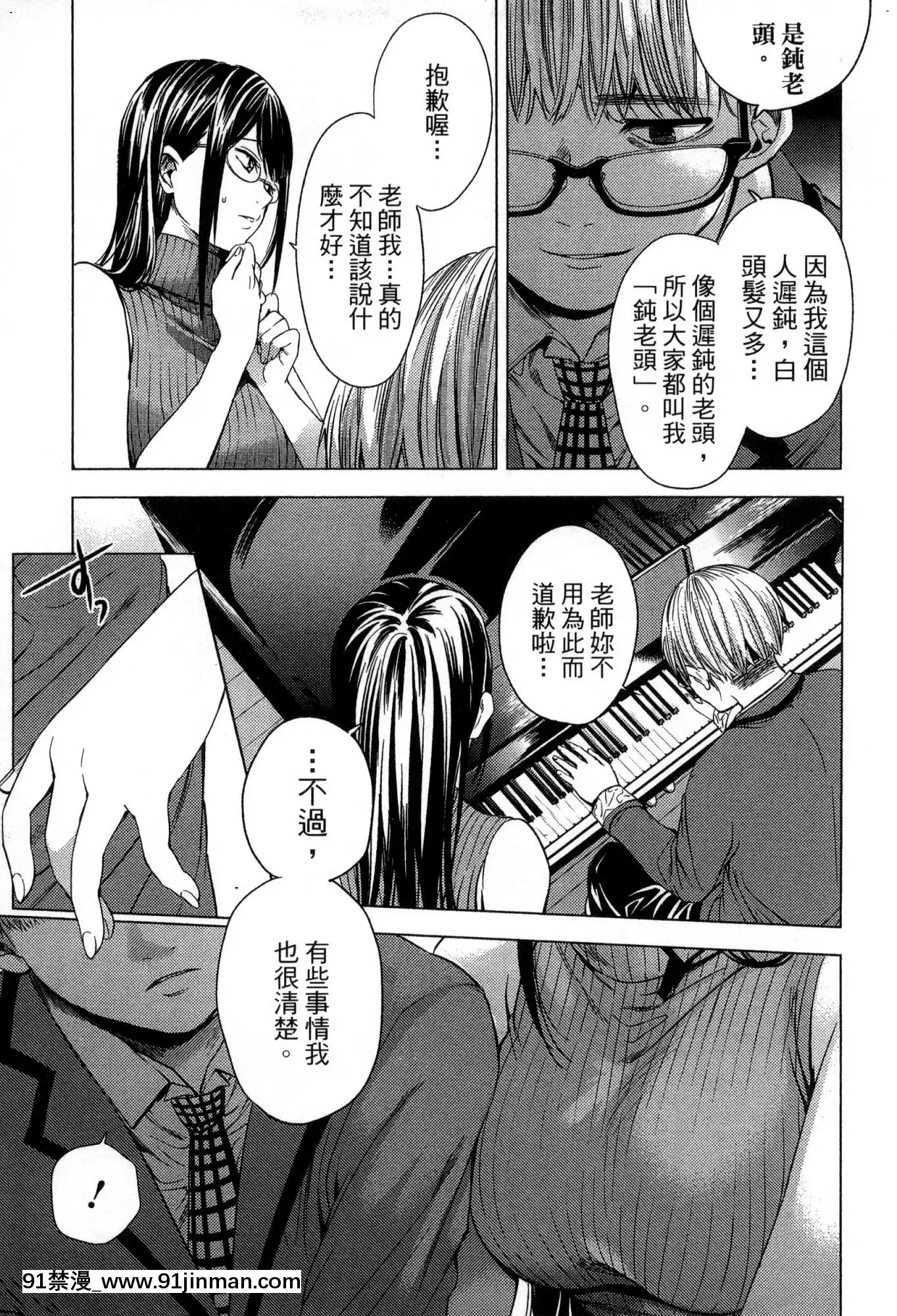 [風的工房][宵野コタロー]終末のハーレム2終末的後宮2[鬼滅之刃 色情漫畫]