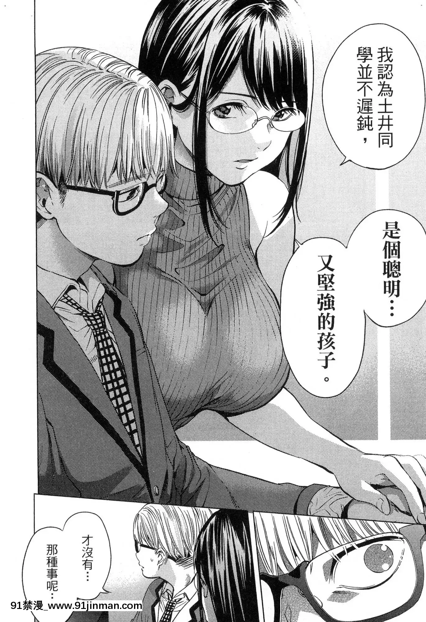 [風的工房][宵野コタロー]終末のハーレム2終末的後宮2[鬼滅之刃 色情漫畫]
