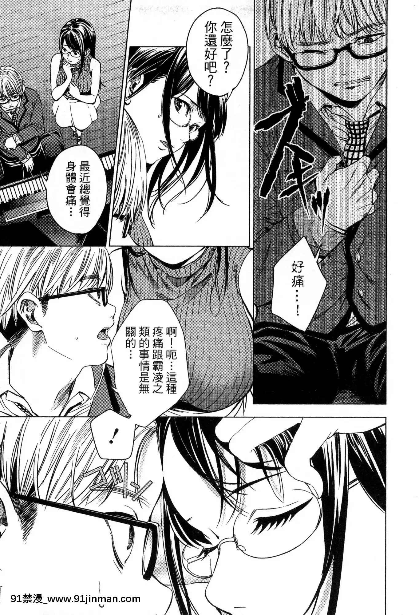 [風的工房][宵野コタロー]終末のハーレム2終末的後宮2[鬼滅之刃 色情漫畫]