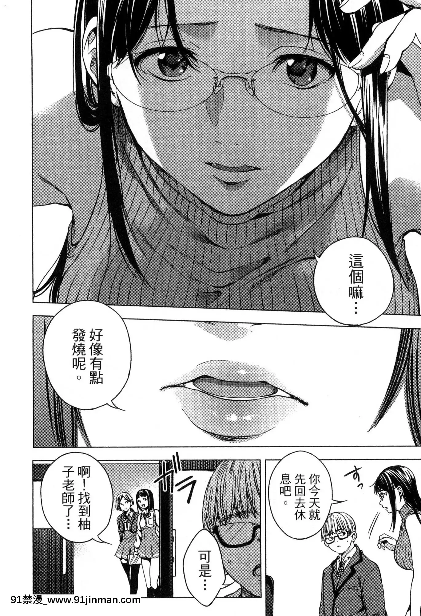 [風的工房][宵野コタロー]終末のハーレム2終末的後宮2[鬼滅之刃 色情漫畫]