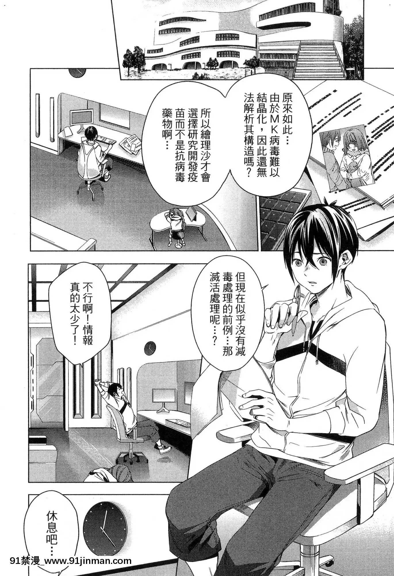 [風的工房][宵野コタロー]終末のハーレム2終末的後宮2[鬼滅之刃 色情漫畫]