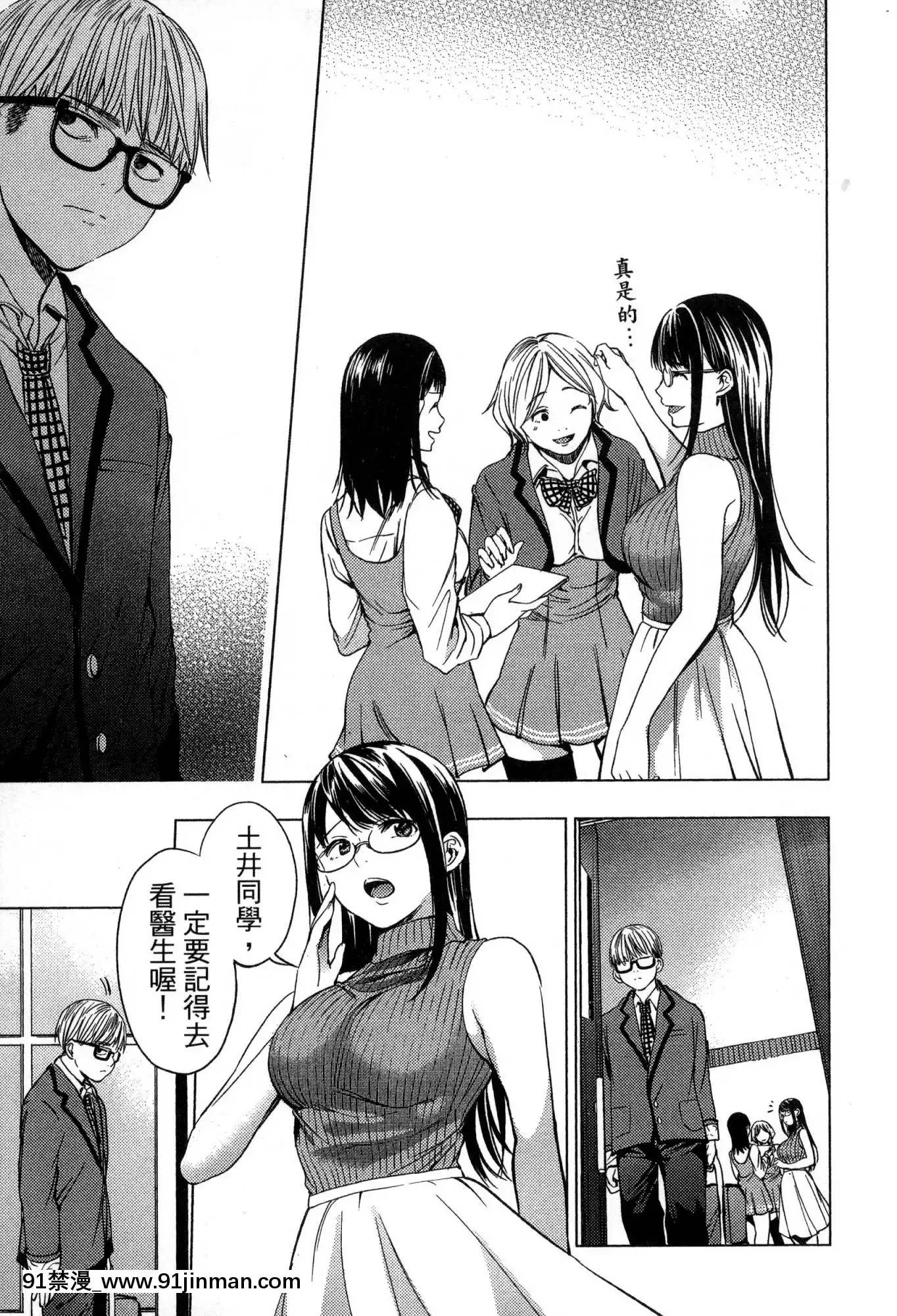 [風的工房][宵野コタロー]終末のハーレム2終末的後宮2[鬼滅之刃 色情漫畫]