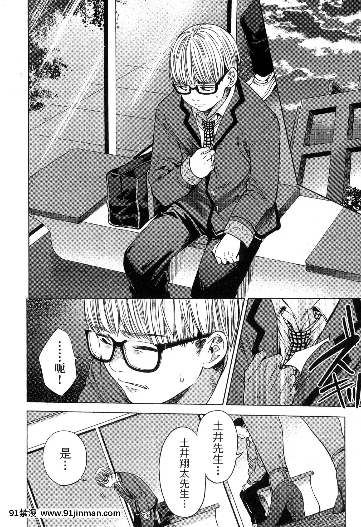 [風的工房][宵野コタロー]終末のハーレム2終末的後宮2[鬼滅之刃 色情漫畫]