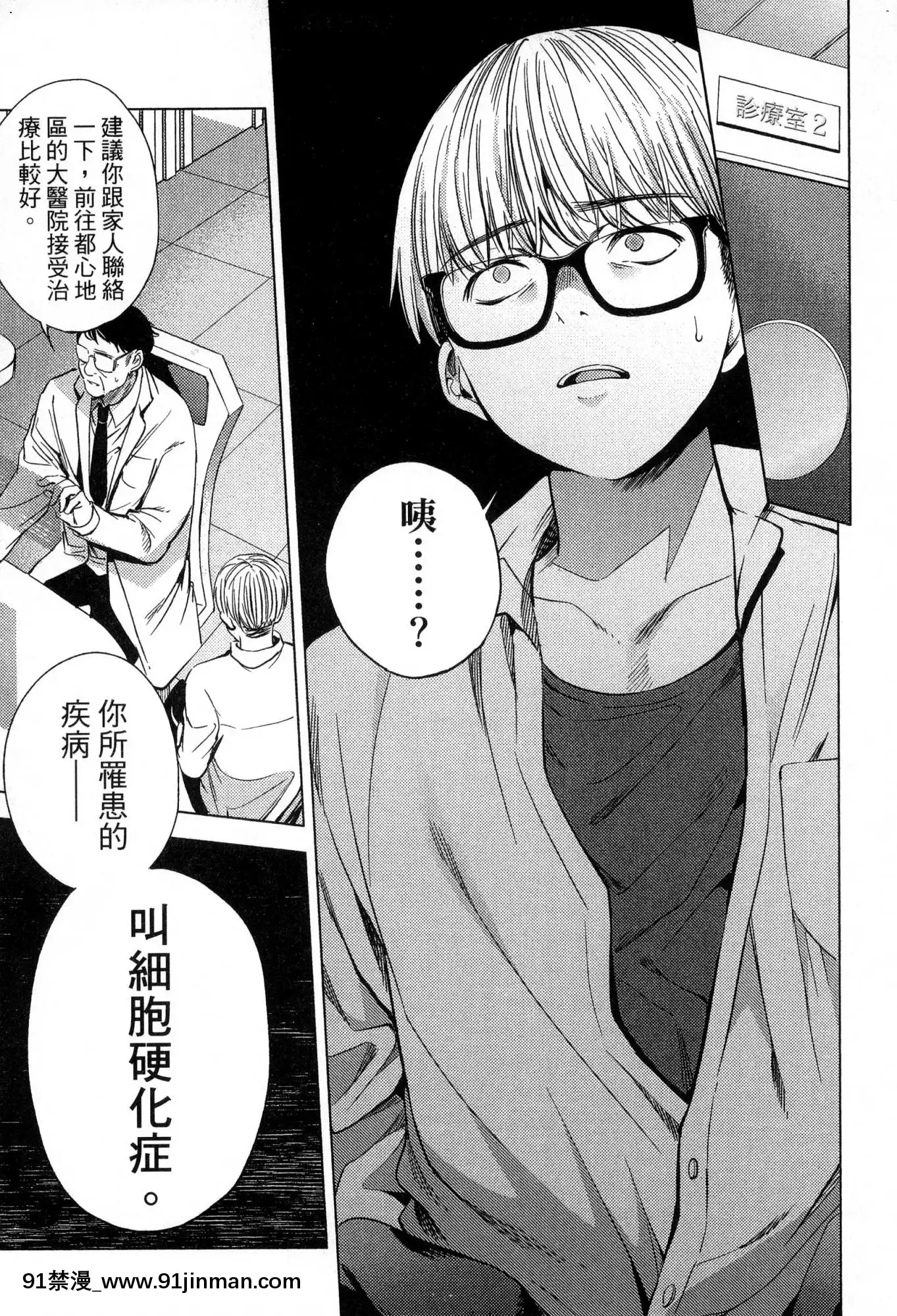 [風的工房][宵野コタロー]終末のハーレム2終末的後宮2[鬼滅之刃 色情漫畫]