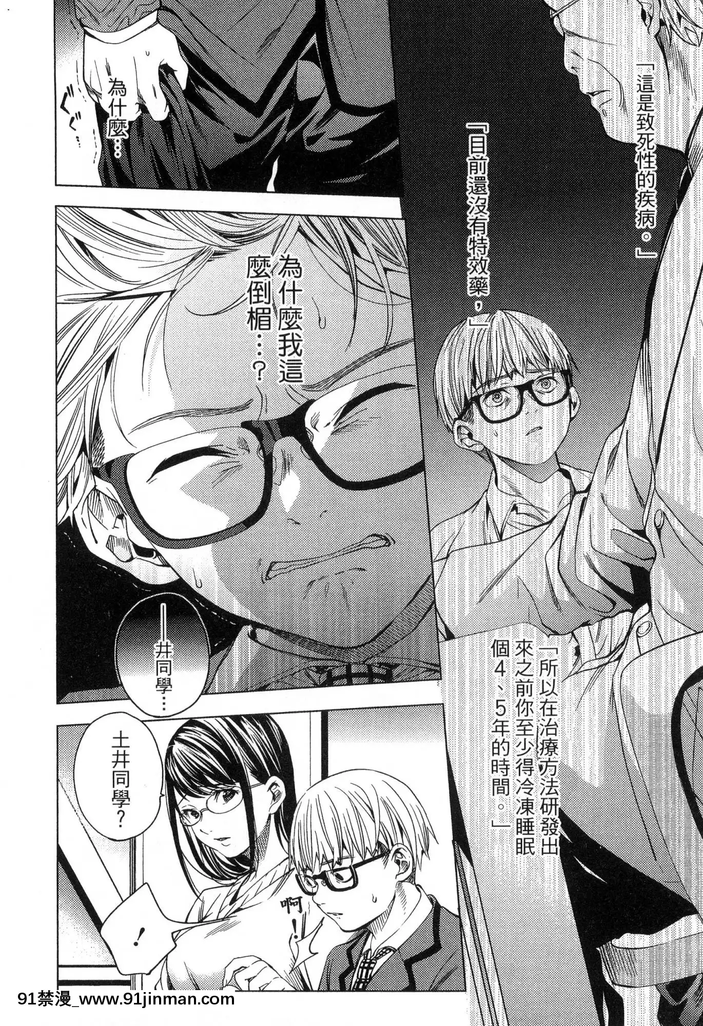 [風的工房][宵野コタロー]終末のハーレム2終末的後宮2[鬼滅之刃 色情漫畫]