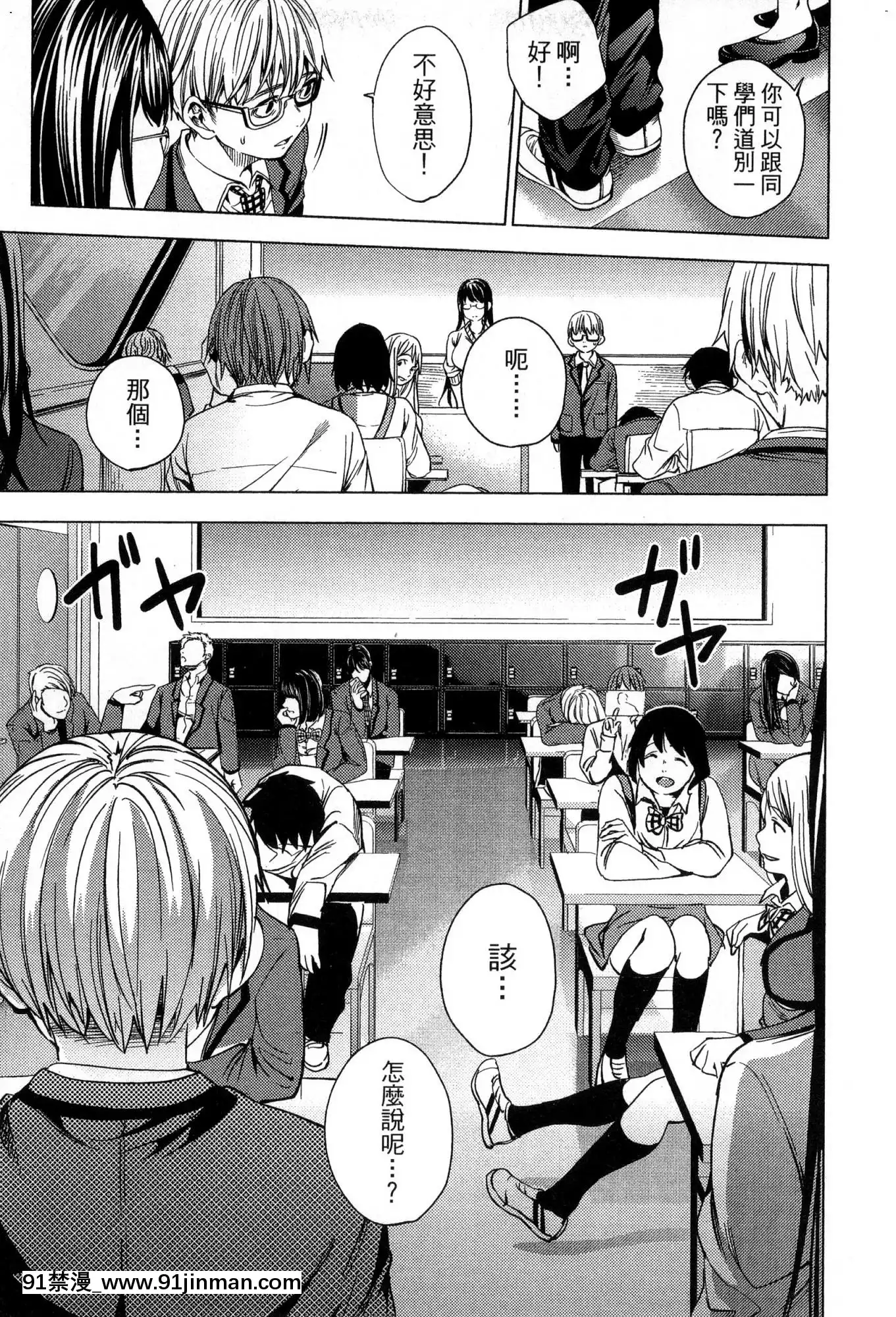 [風的工房][宵野コタロー]終末のハーレム2終末的後宮2[鬼滅之刃 色情漫畫]