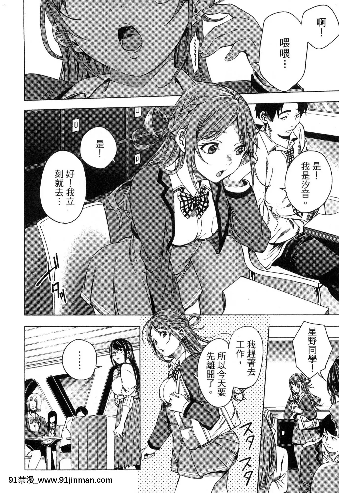 [風的工房][宵野コタロー]終末のハーレム2終末的後宮2[鬼滅之刃 色情漫畫]
