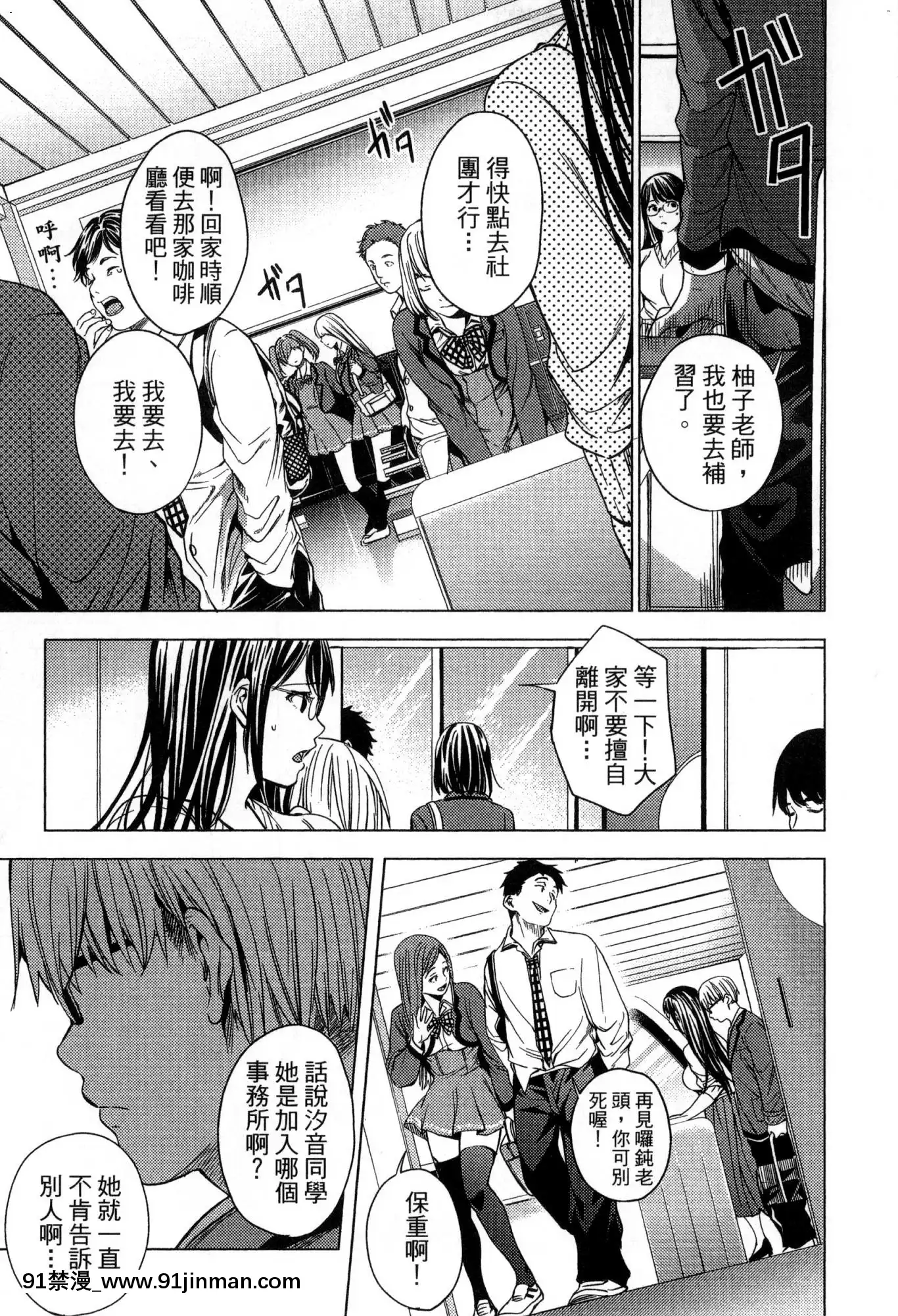 [風的工房][宵野コタロー]終末のハーレム2終末的後宮2[鬼滅之刃 色情漫畫]