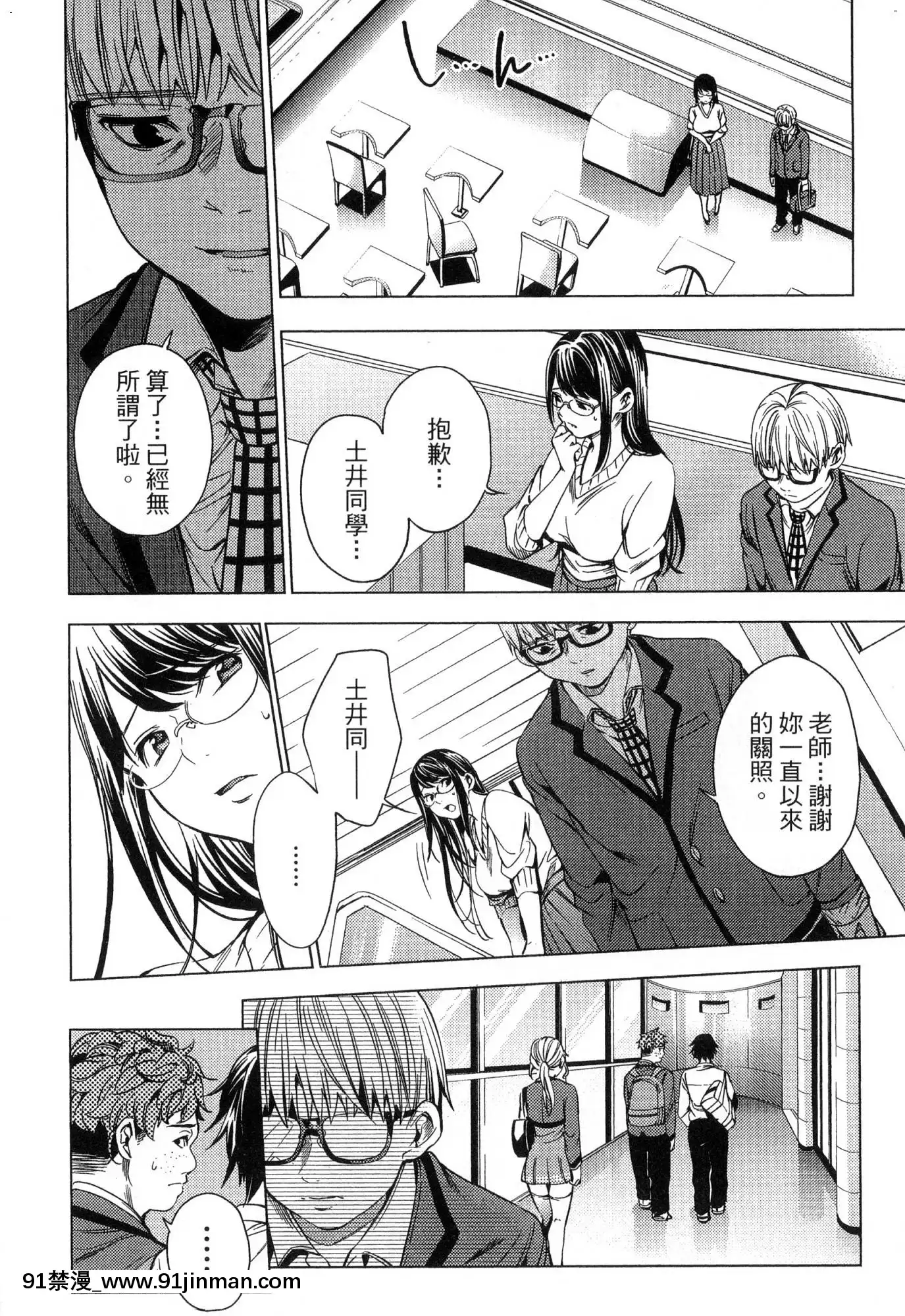 [風的工房][宵野コタロー]終末のハーレム2終末的後宮2[鬼滅之刃 色情漫畫]