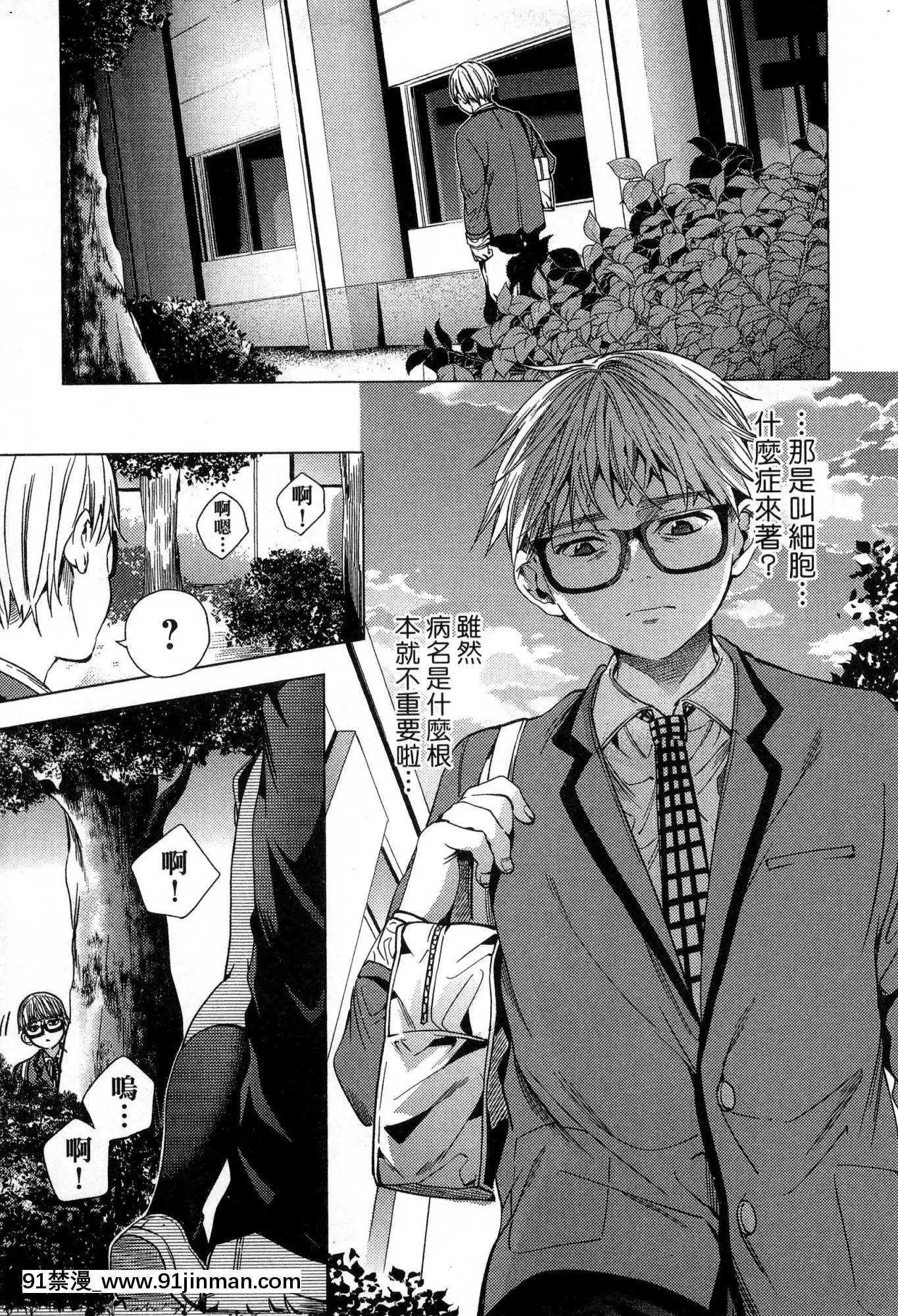 [風的工房][宵野コタロー]終末のハーレム2終末的後宮2[鬼滅之刃 色情漫畫]