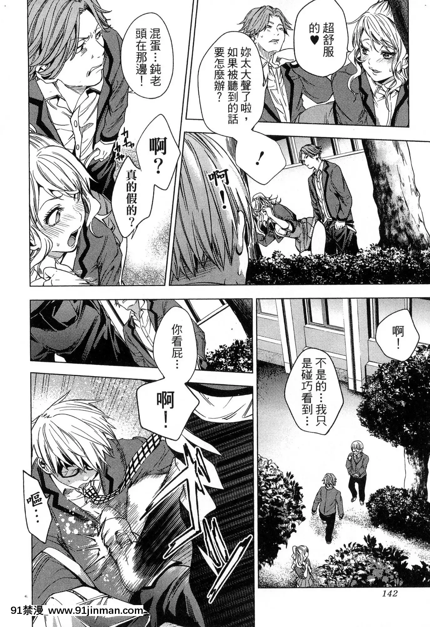 [風的工房][宵野コタロー]終末のハーレム2終末的後宮2[鬼滅之刃 色情漫畫]