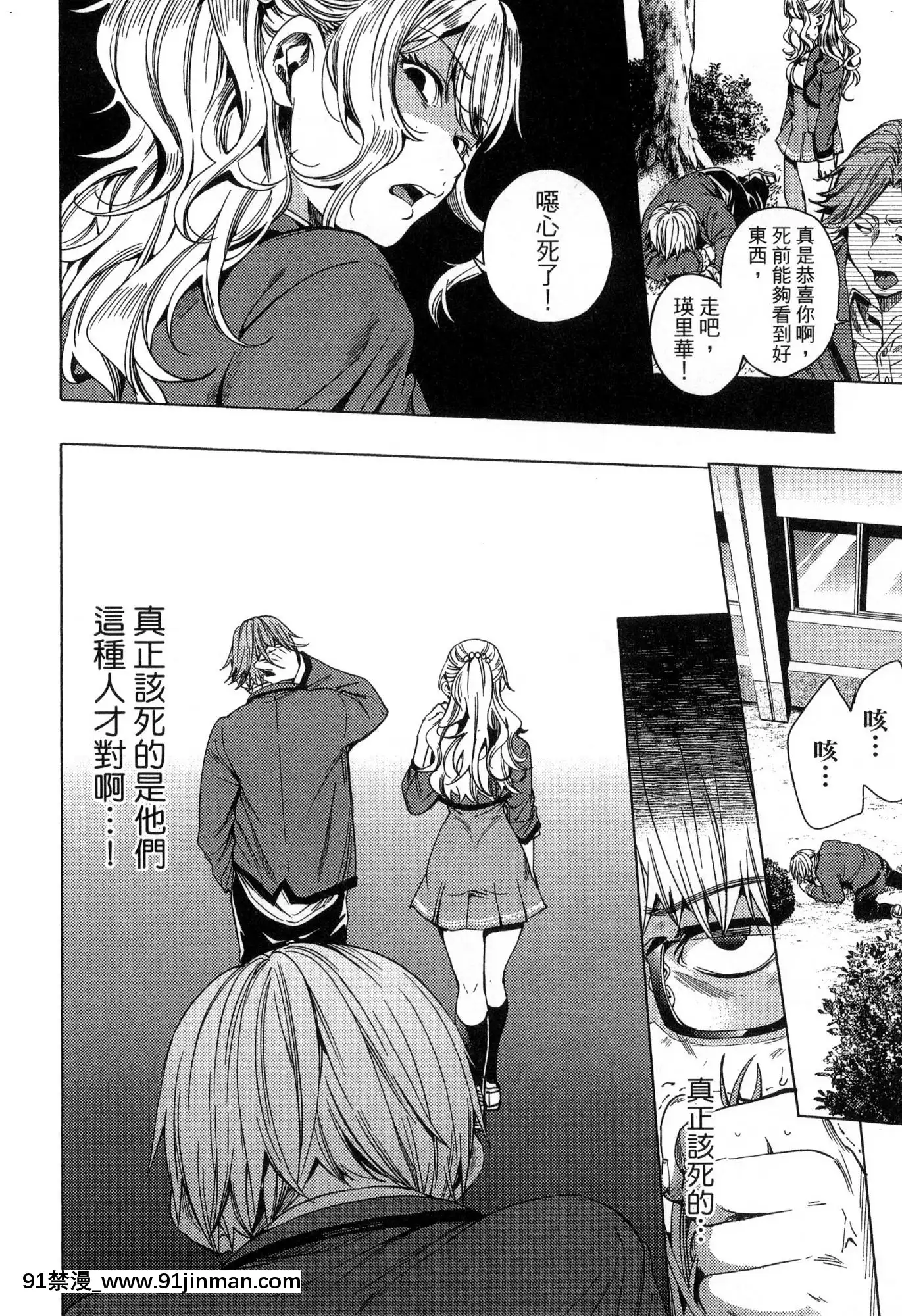 [風的工房][宵野コタロー]終末のハーレム2終末的後宮2[鬼滅之刃 色情漫畫]