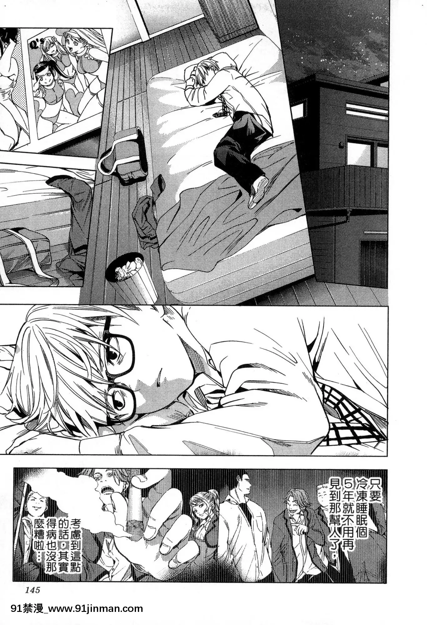 [風的工房][宵野コタロー]終末のハーレム2終末的後宮2[鬼滅之刃 色情漫畫]