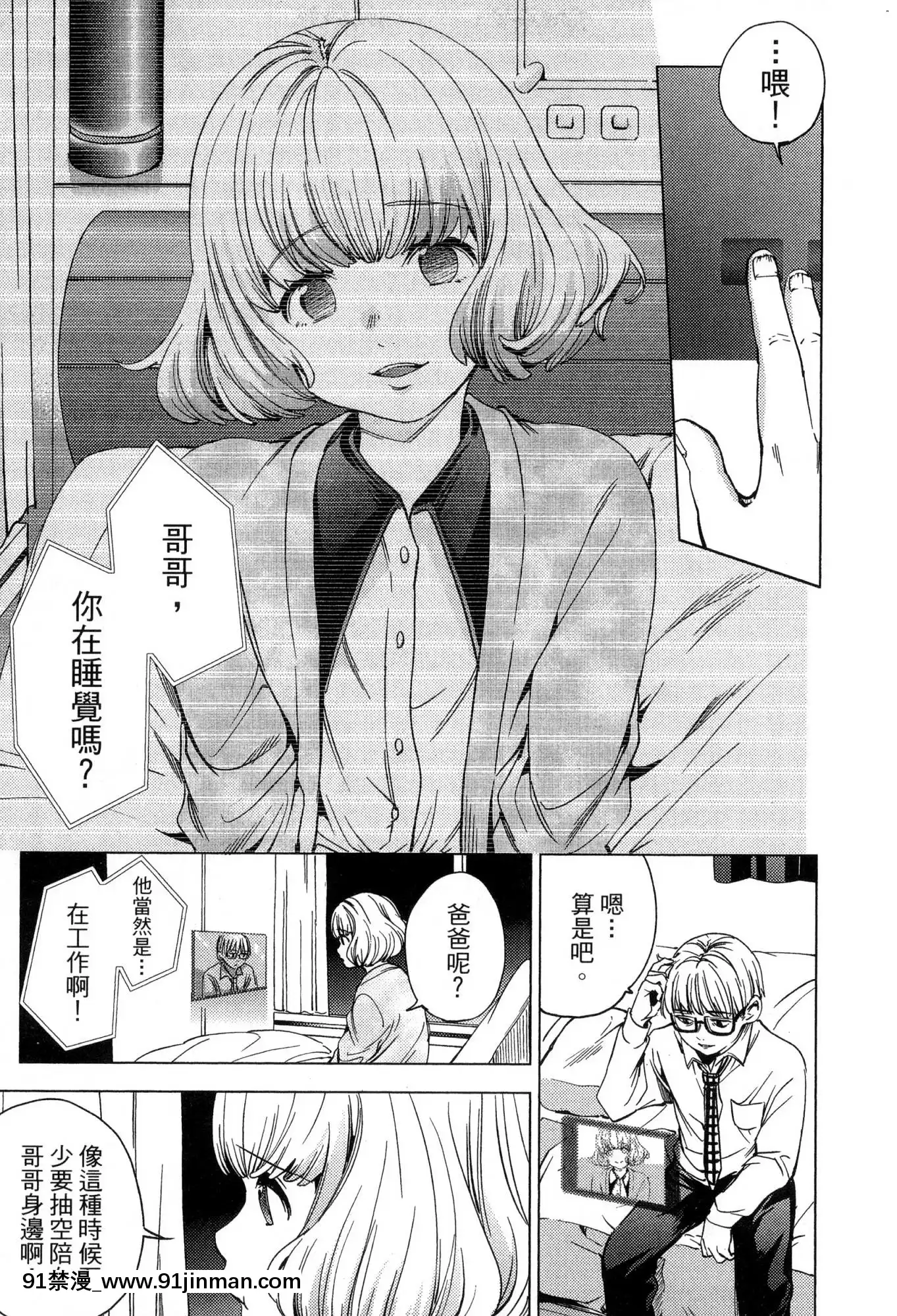 [風的工房][宵野コタロー]終末のハーレム2終末的後宮2[鬼滅之刃 色情漫畫]