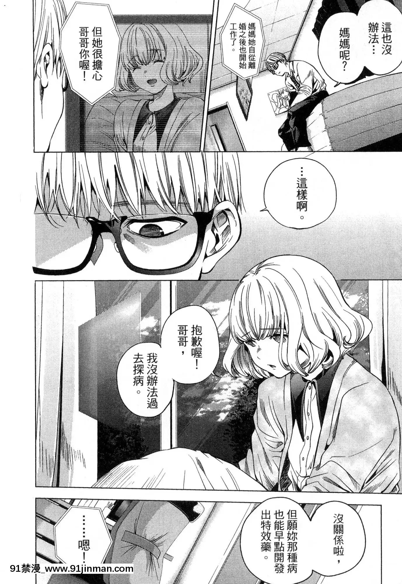 [風的工房][宵野コタロー]終末のハーレム2終末的後宮2[鬼滅之刃 色情漫畫]