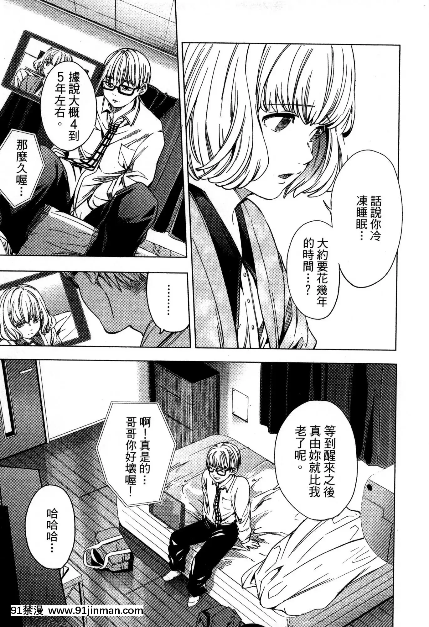 [風的工房][宵野コタロー]終末のハーレム2終末的後宮2[鬼滅之刃 色情漫畫]