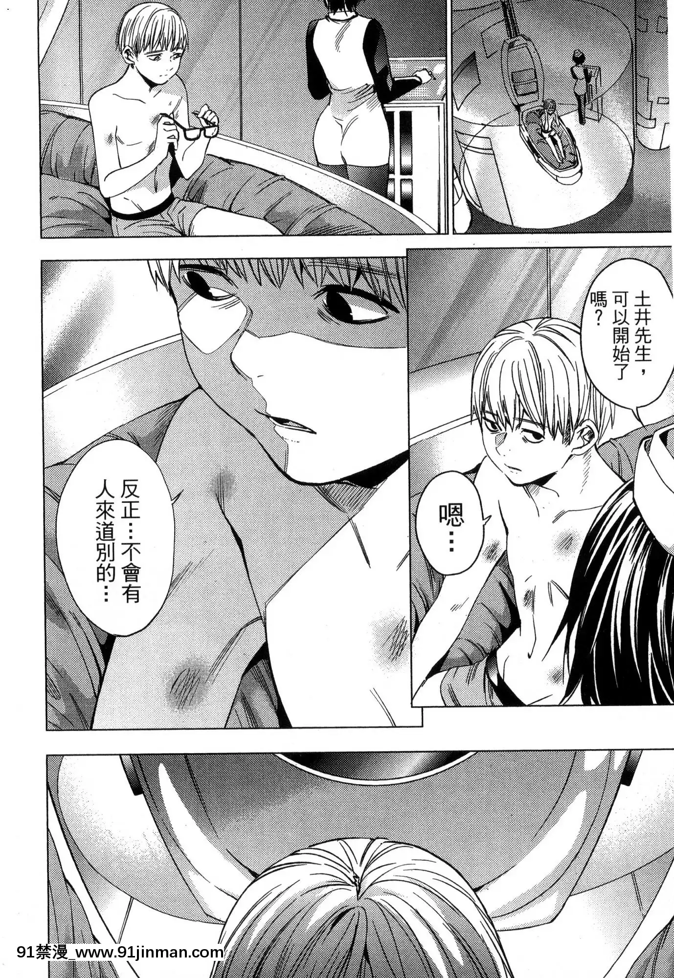 [風的工房][宵野コタロー]終末のハーレム2終末的後宮2[鬼滅之刃 色情漫畫]