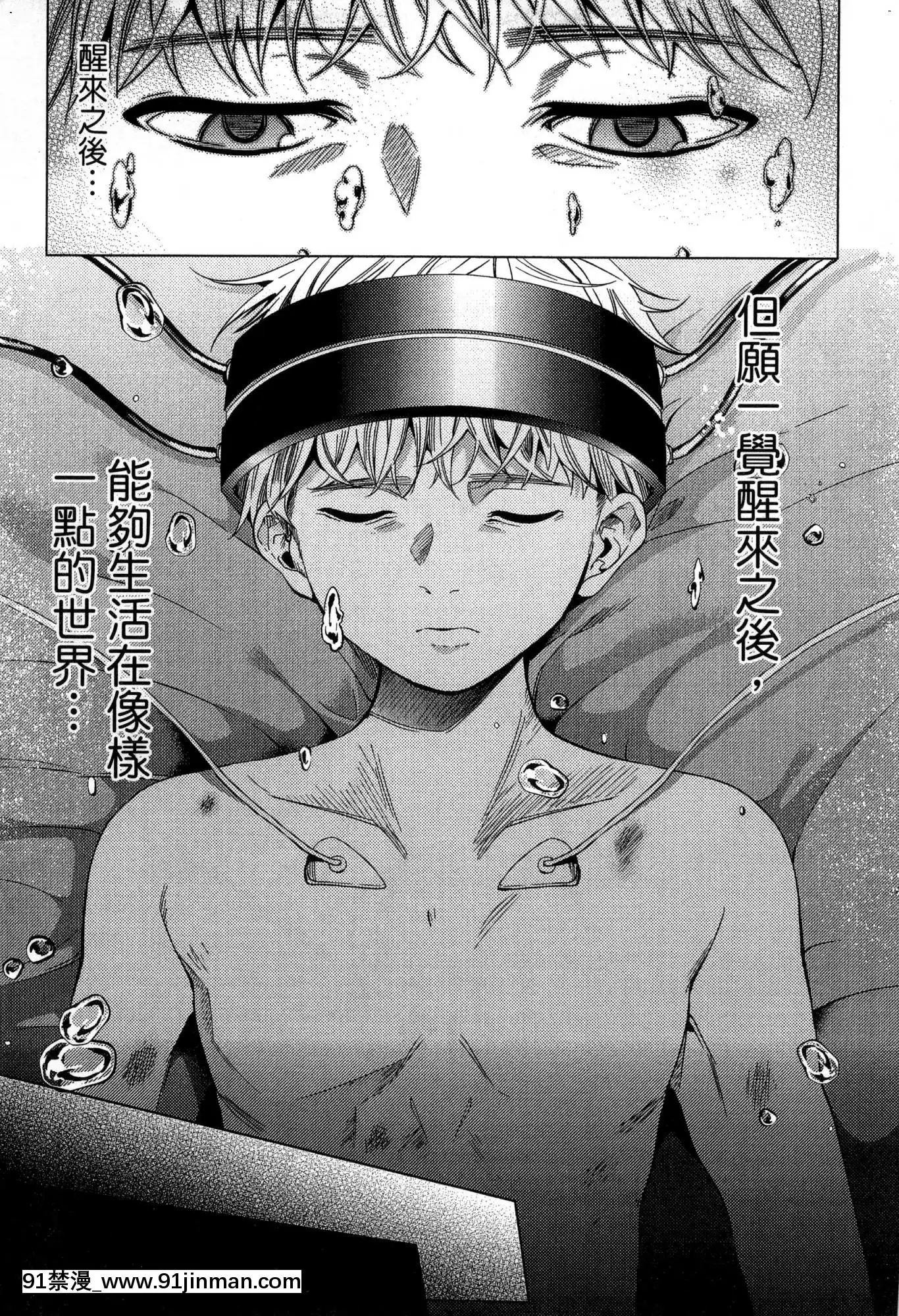 [風的工房][宵野コタロー]終末のハーレム2終末的後宮2[鬼滅之刃 色情漫畫]