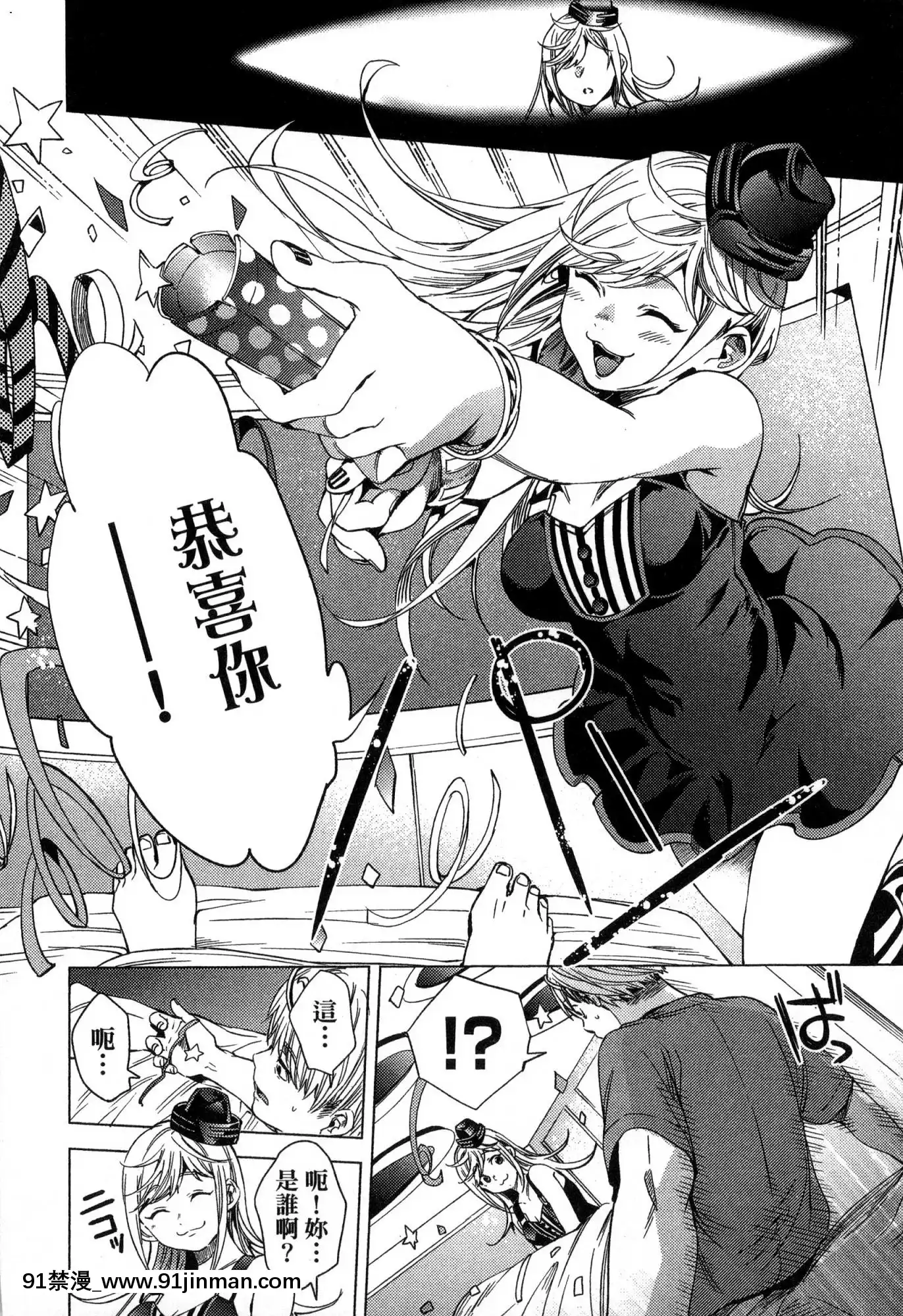 [風的工房][宵野コタロー]終末のハーレム2終末的後宮2[鬼滅之刃 色情漫畫]