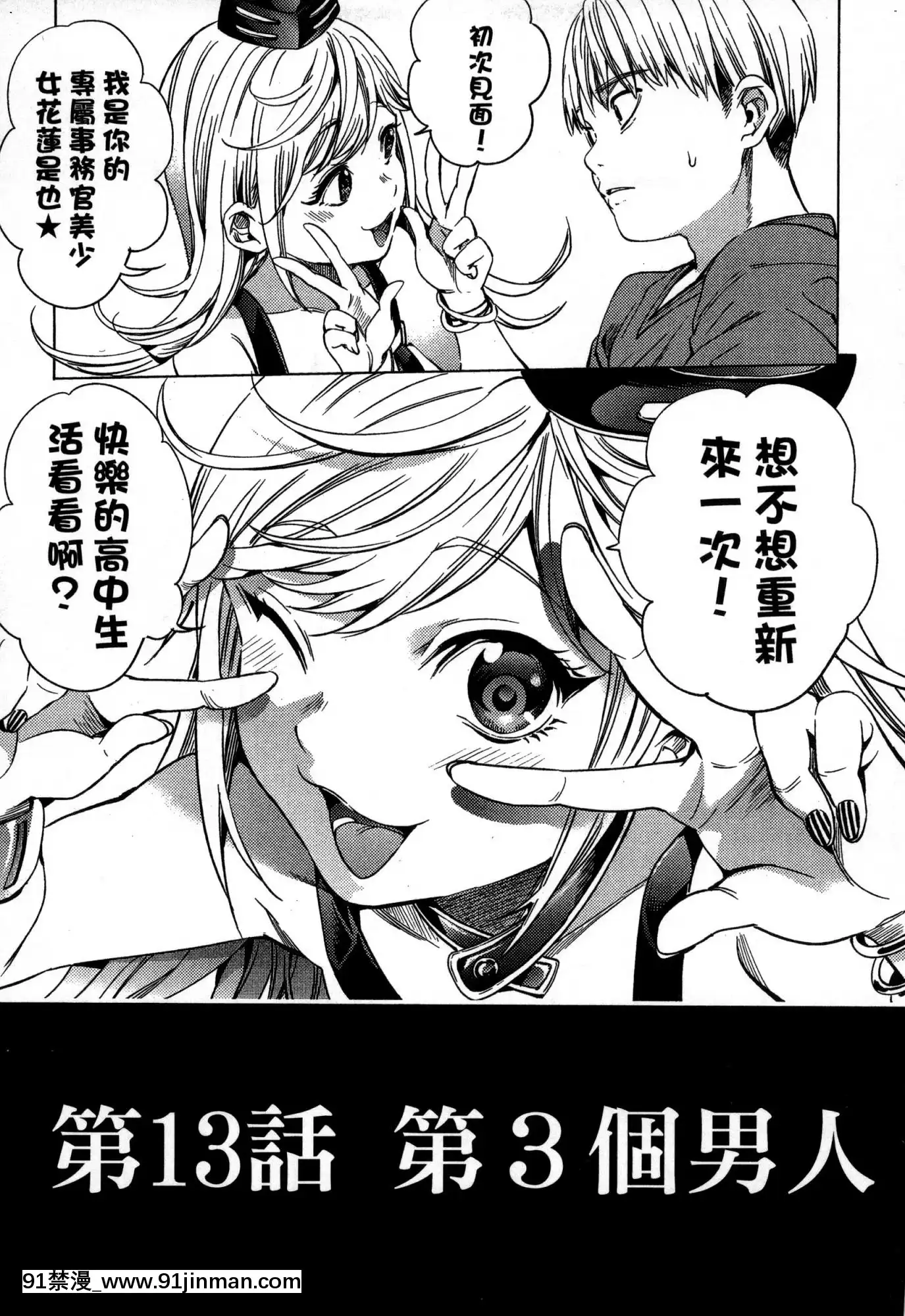 [風的工房][宵野コタロー]終末のハーレム2終末的後宮2[鬼滅之刃 色情漫畫]