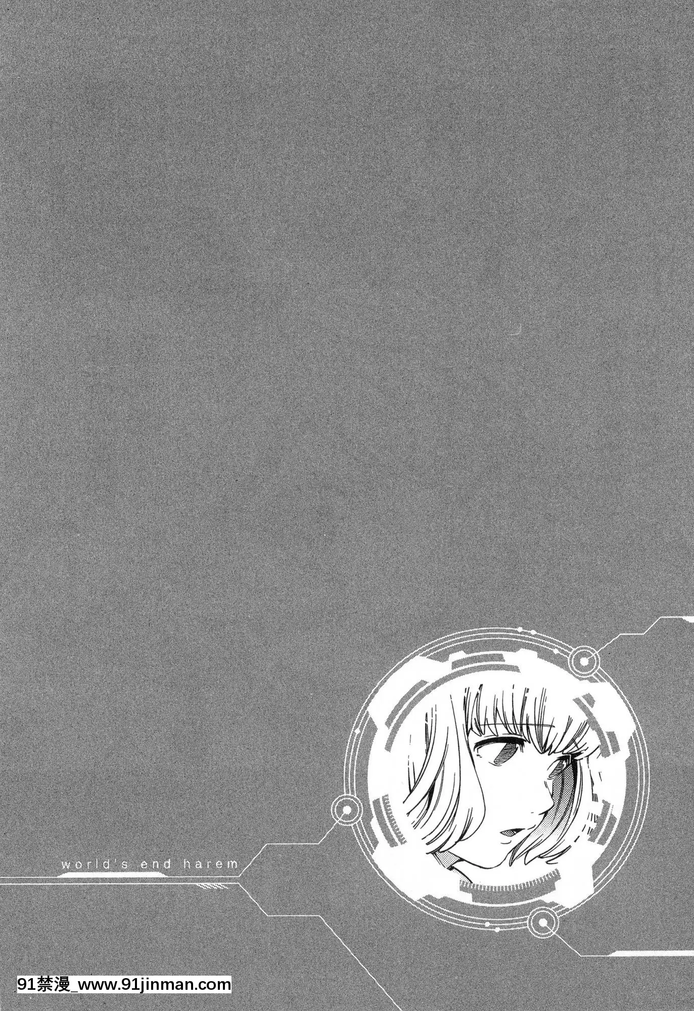 [風的工房][宵野コタロー]終末のハーレム2終末的後宮2[鬼滅之刃 色情漫畫]