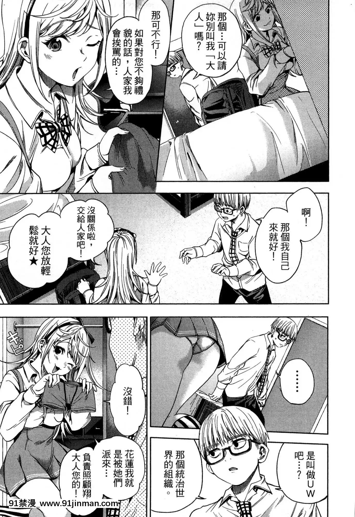 [風的工房][宵野コタロー]終末のハーレム2終末的後宮2[鬼滅之刃 色情漫畫]