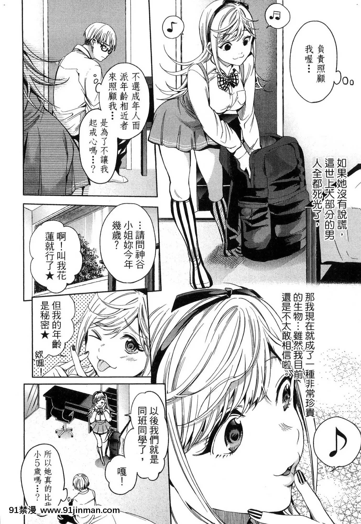 [風的工房][宵野コタロー]終末のハーレム2終末的後宮2[鬼滅之刃 色情漫畫]