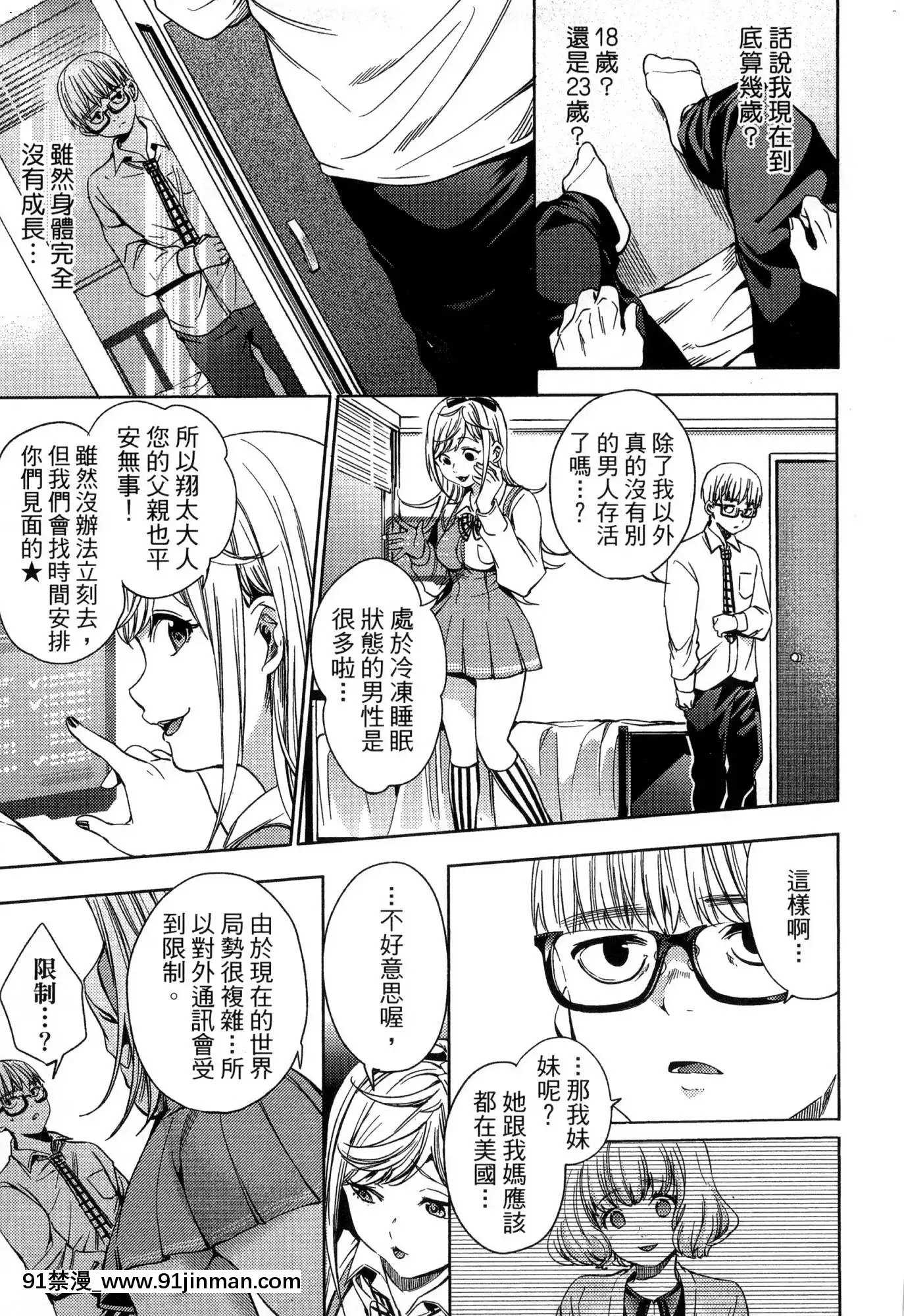 [風的工房][宵野コタロー]終末のハーレム2終末的後宮2[鬼滅之刃 色情漫畫]