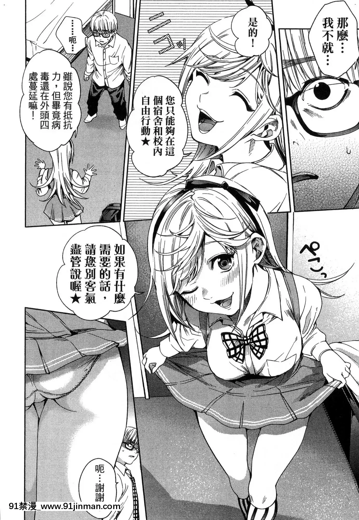 [風的工房][宵野コタロー]終末のハーレム2終末的後宮2[鬼滅之刃 色情漫畫]