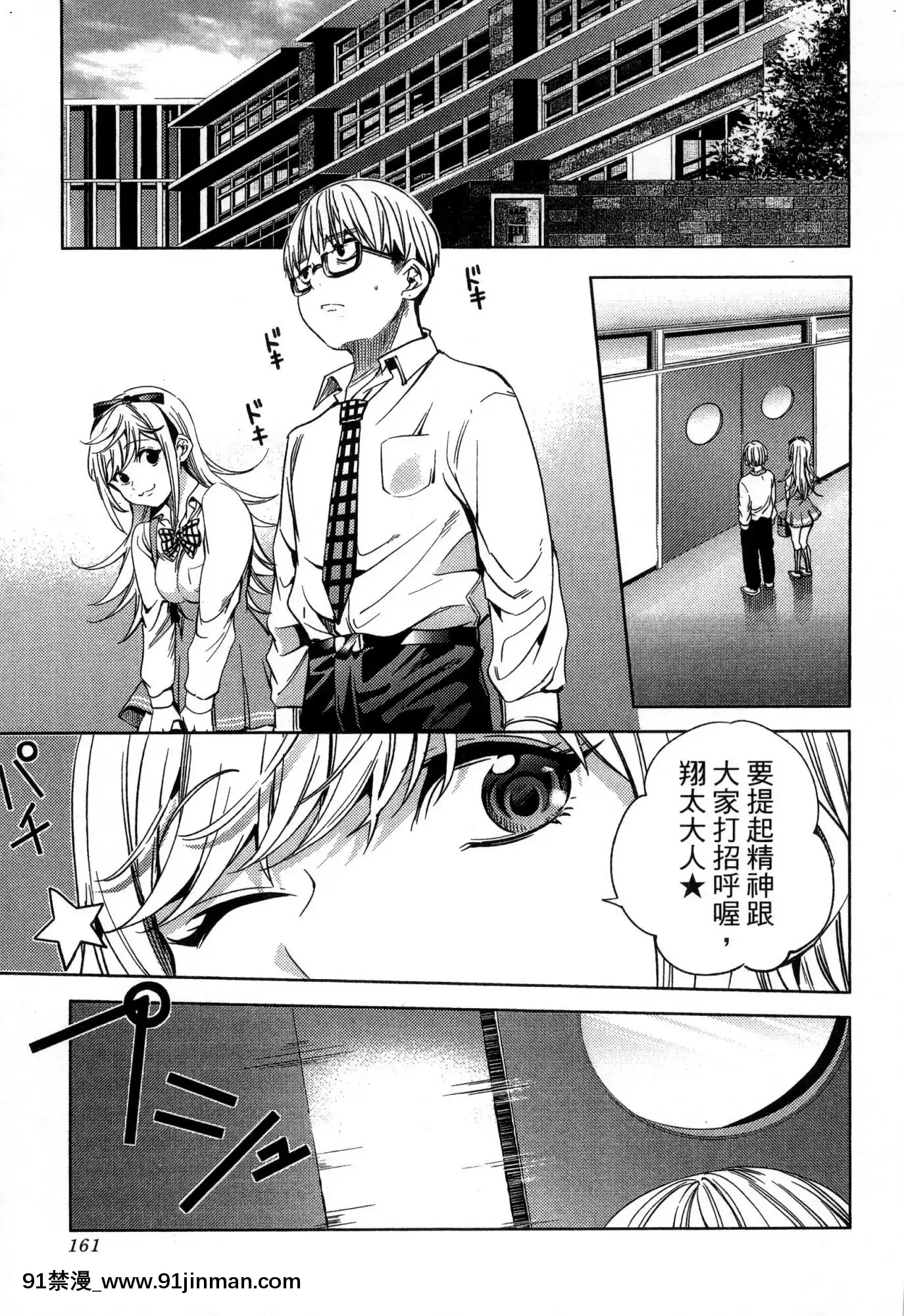 [風的工房][宵野コタロー]終末のハーレム2終末的後宮2[鬼滅之刃 色情漫畫]