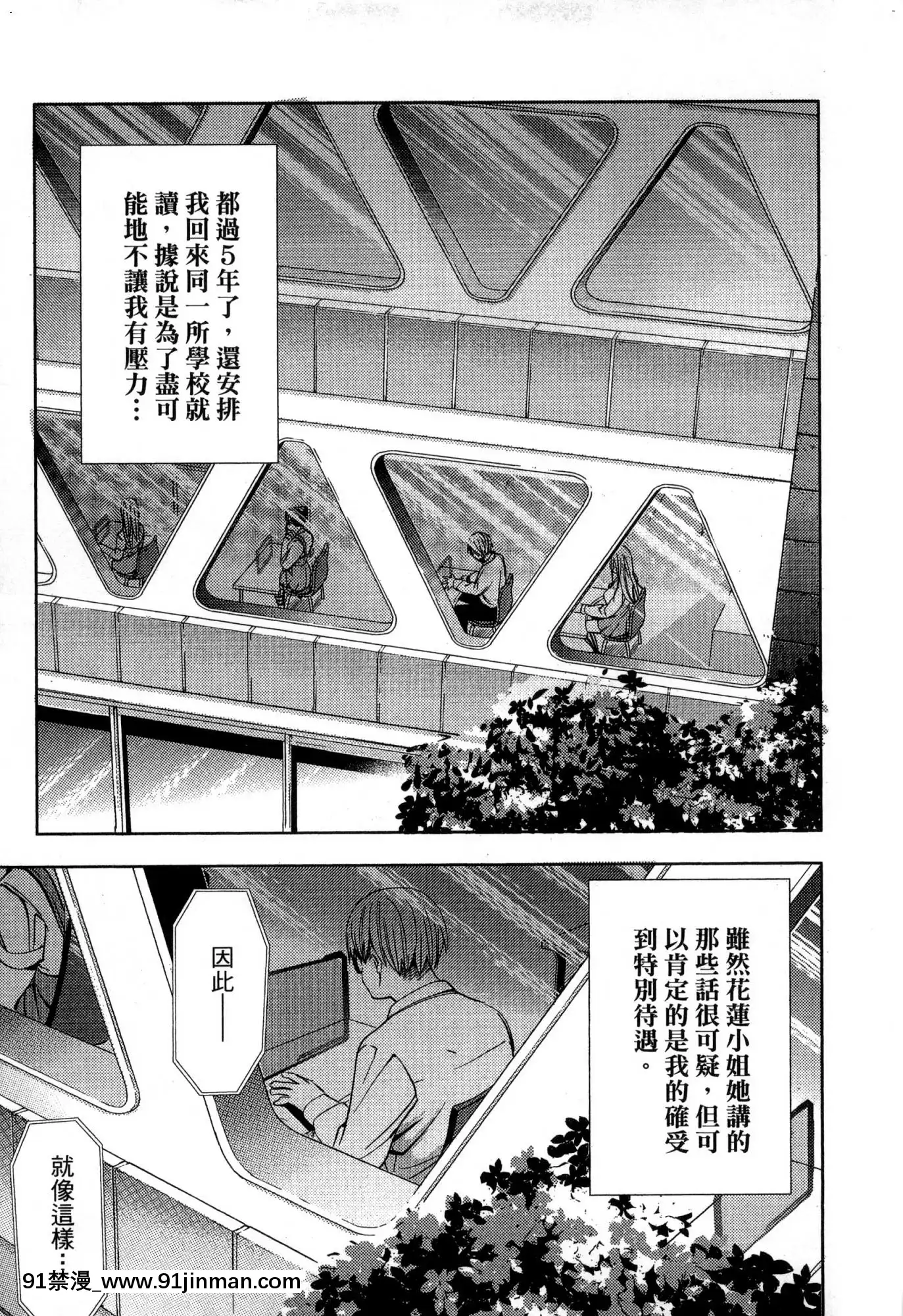 [風的工房][宵野コタロー]終末のハーレム2終末的後宮2[鬼滅之刃 色情漫畫]