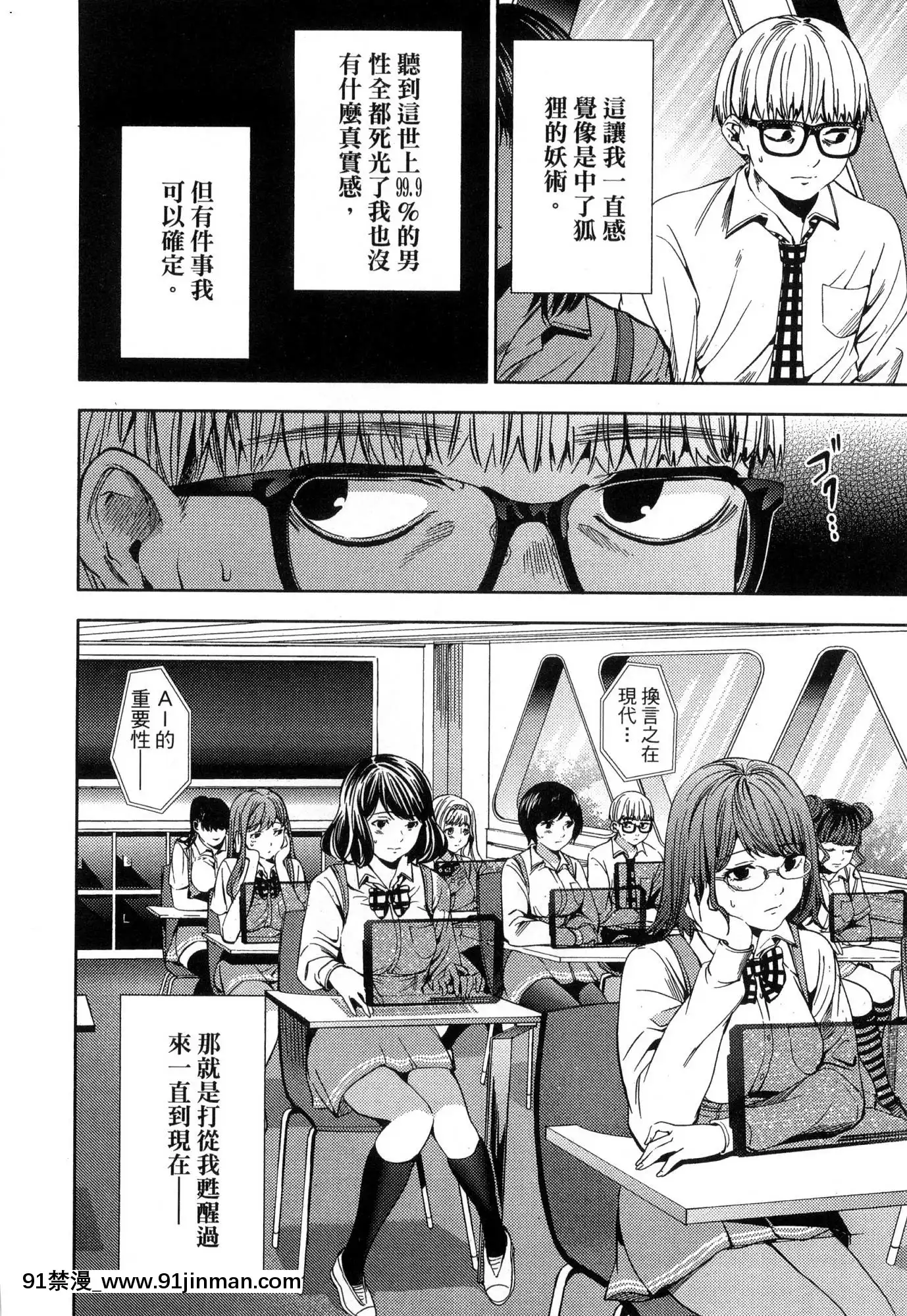 [風的工房][宵野コタロー]終末のハーレム2終末的後宮2[鬼滅之刃 色情漫畫]