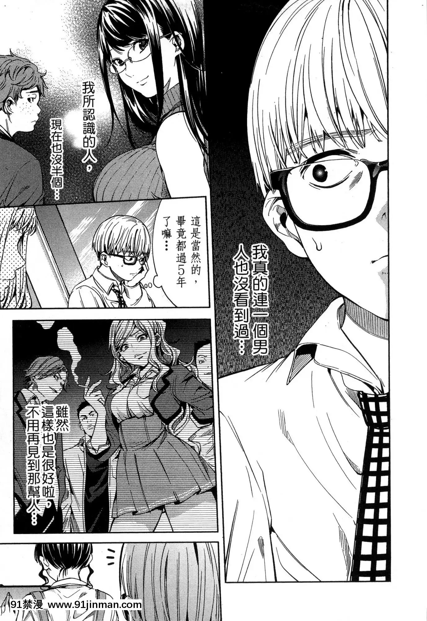 [風的工房][宵野コタロー]終末のハーレム2終末的後宮2[鬼滅之刃 色情漫畫]