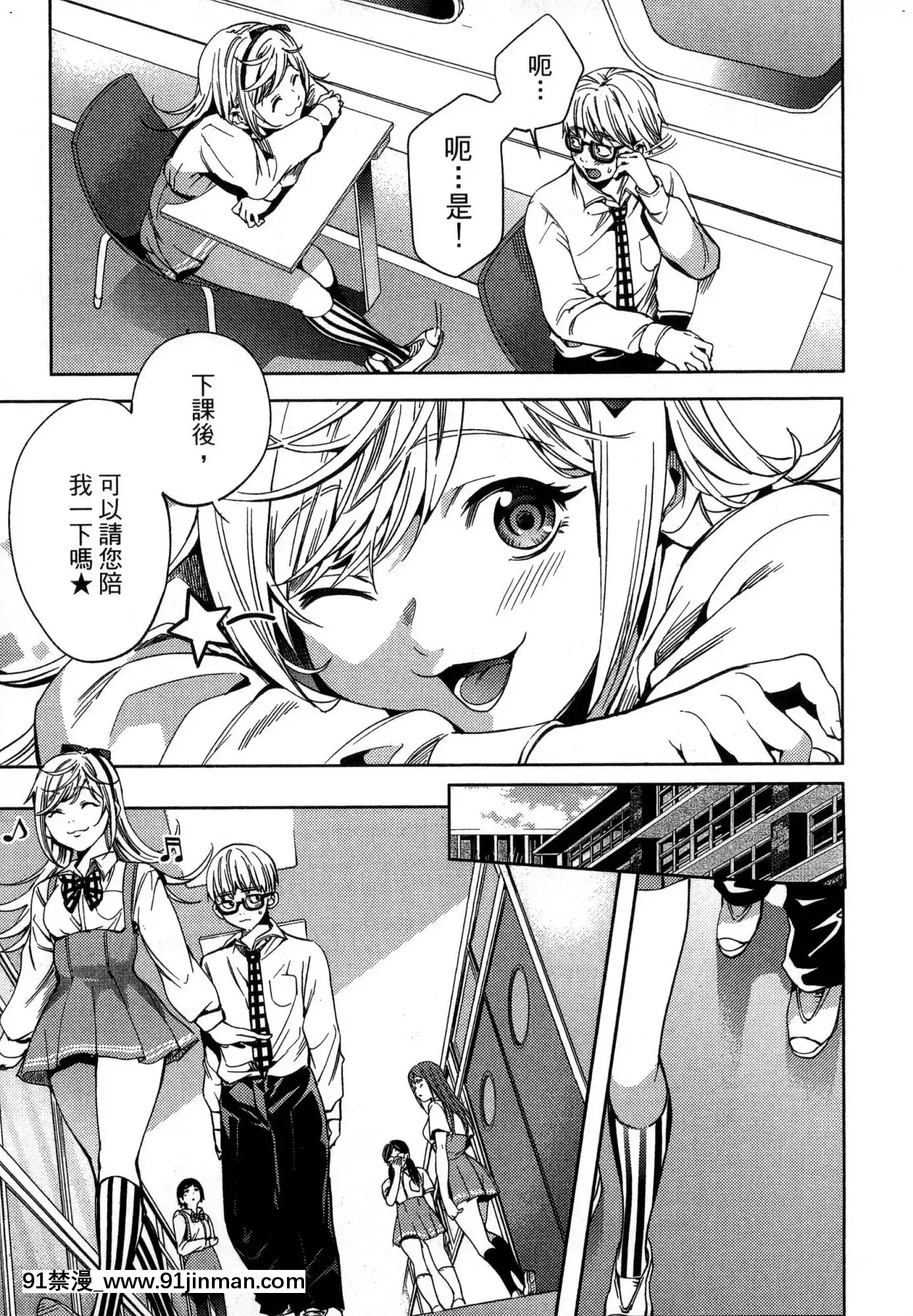 [風的工房][宵野コタロー]終末のハーレム2終末的後宮2[鬼滅之刃 色情漫畫]