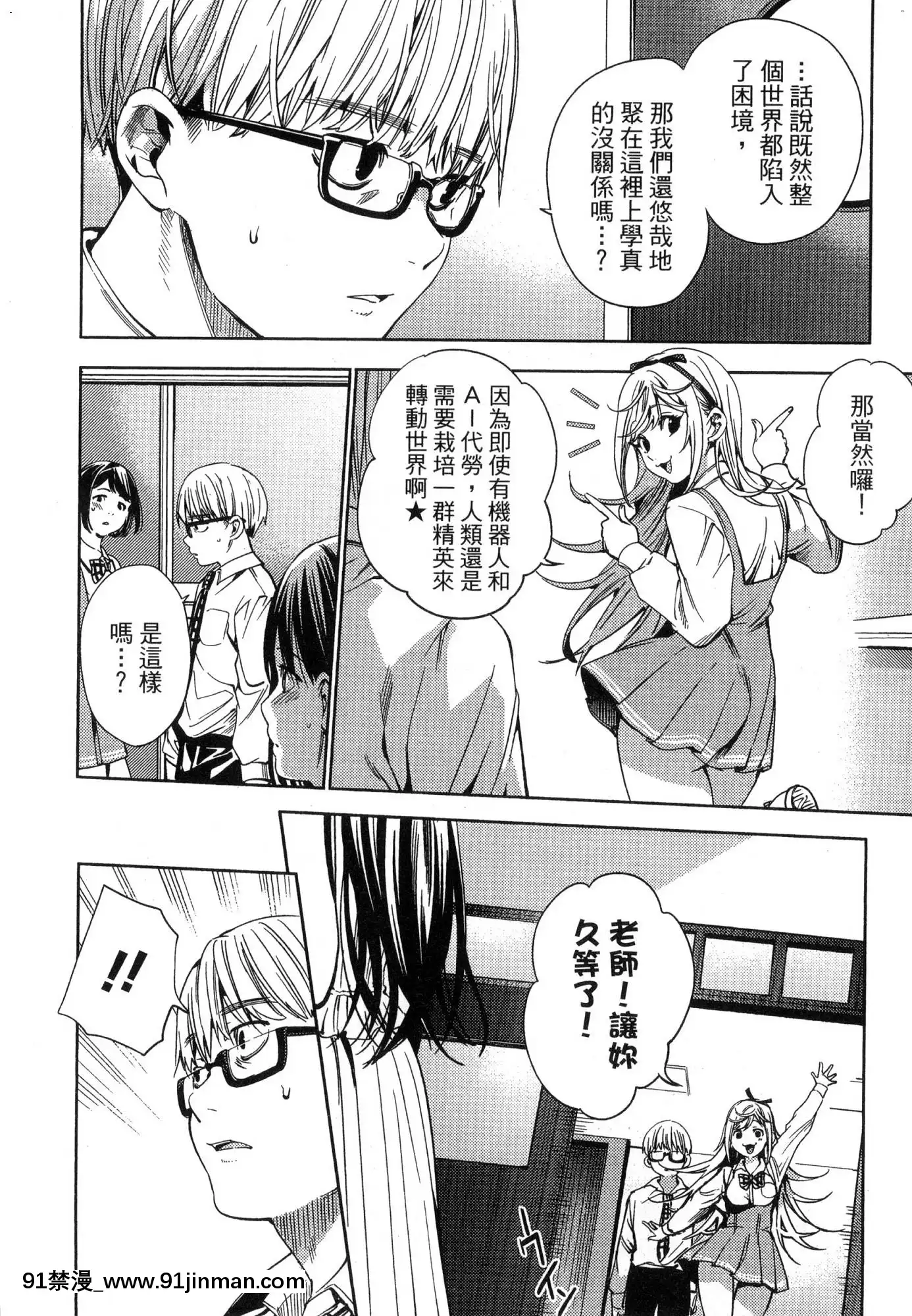 [風的工房][宵野コタロー]終末のハーレム2終末的後宮2[鬼滅之刃 色情漫畫]