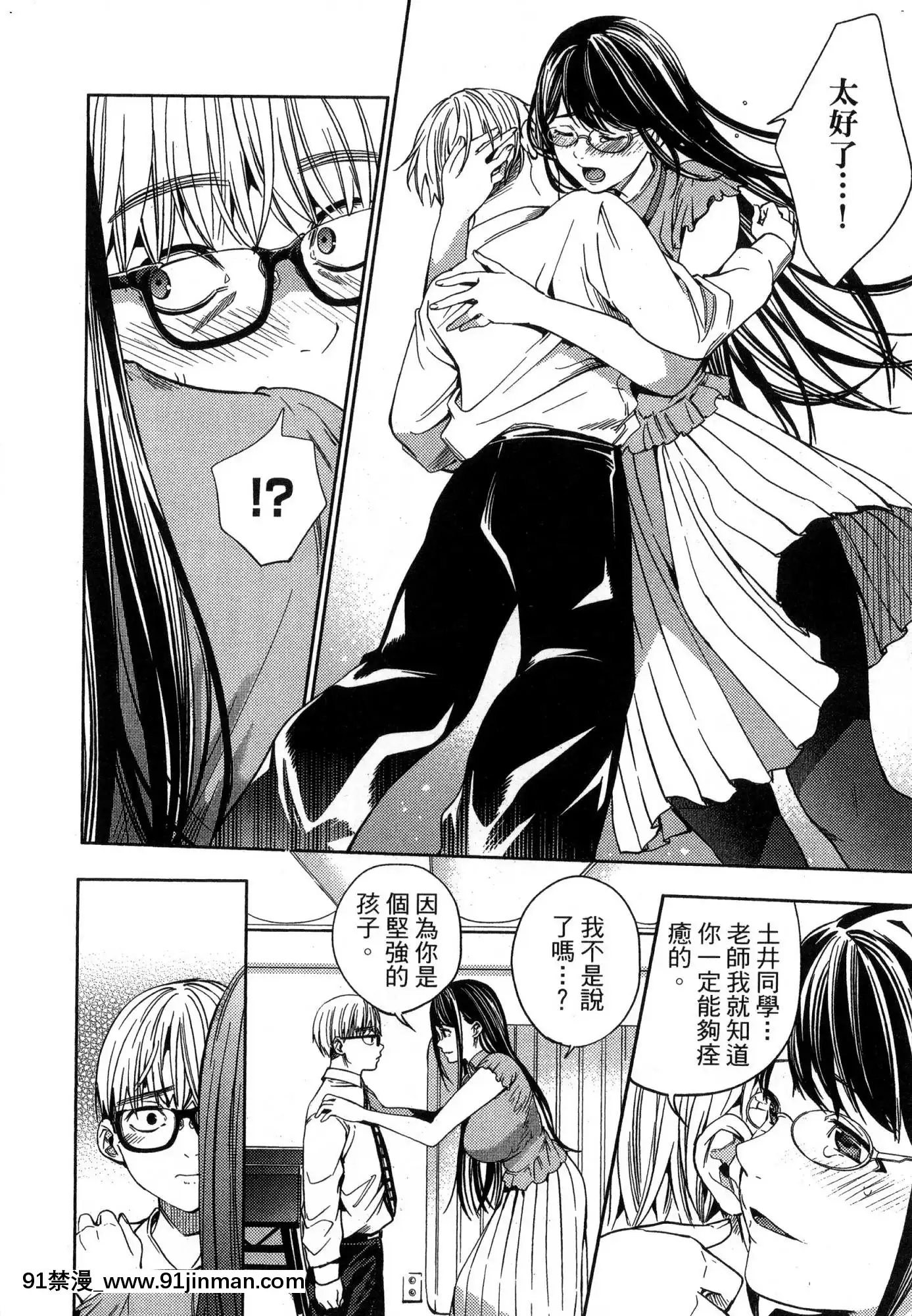 [風的工房][宵野コタロー]終末のハーレム2終末的後宮2[鬼滅之刃 色情漫畫]