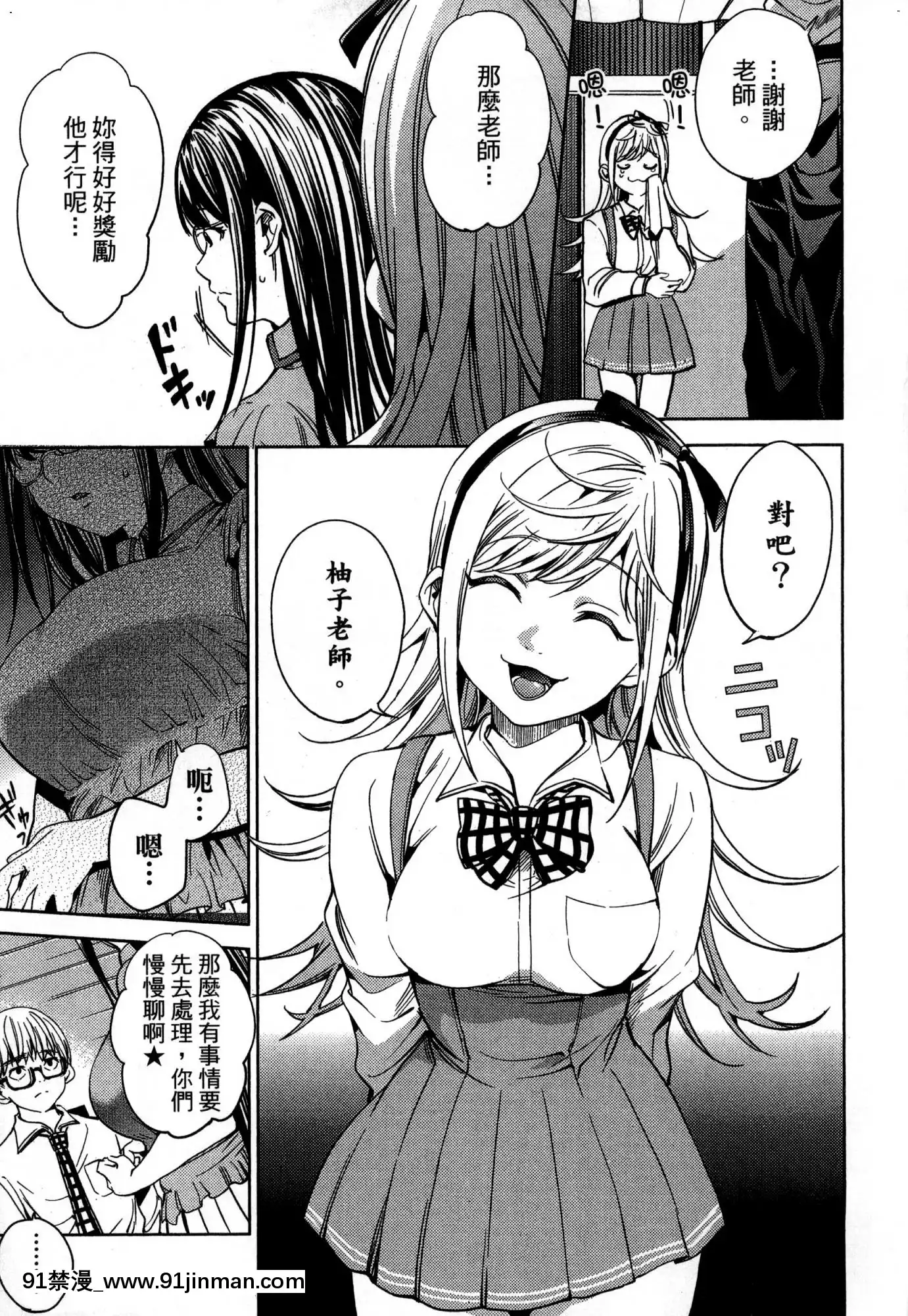 [風的工房][宵野コタロー]終末のハーレム2終末的後宮2[鬼滅之刃 色情漫畫]