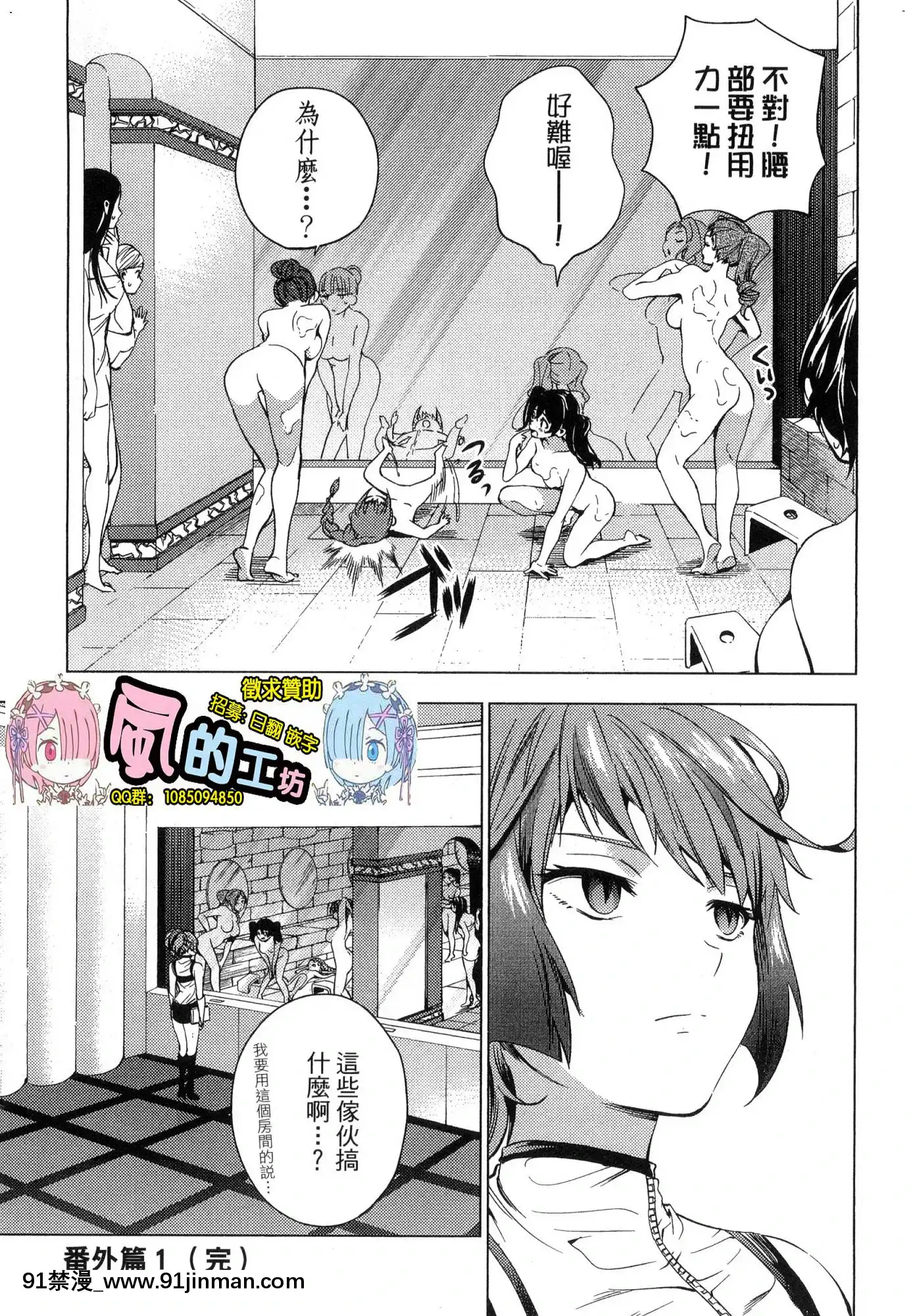 [風的工房][宵野コタロー]終末のハーレム2終末的後宮2[鬼滅之刃 色情漫畫]