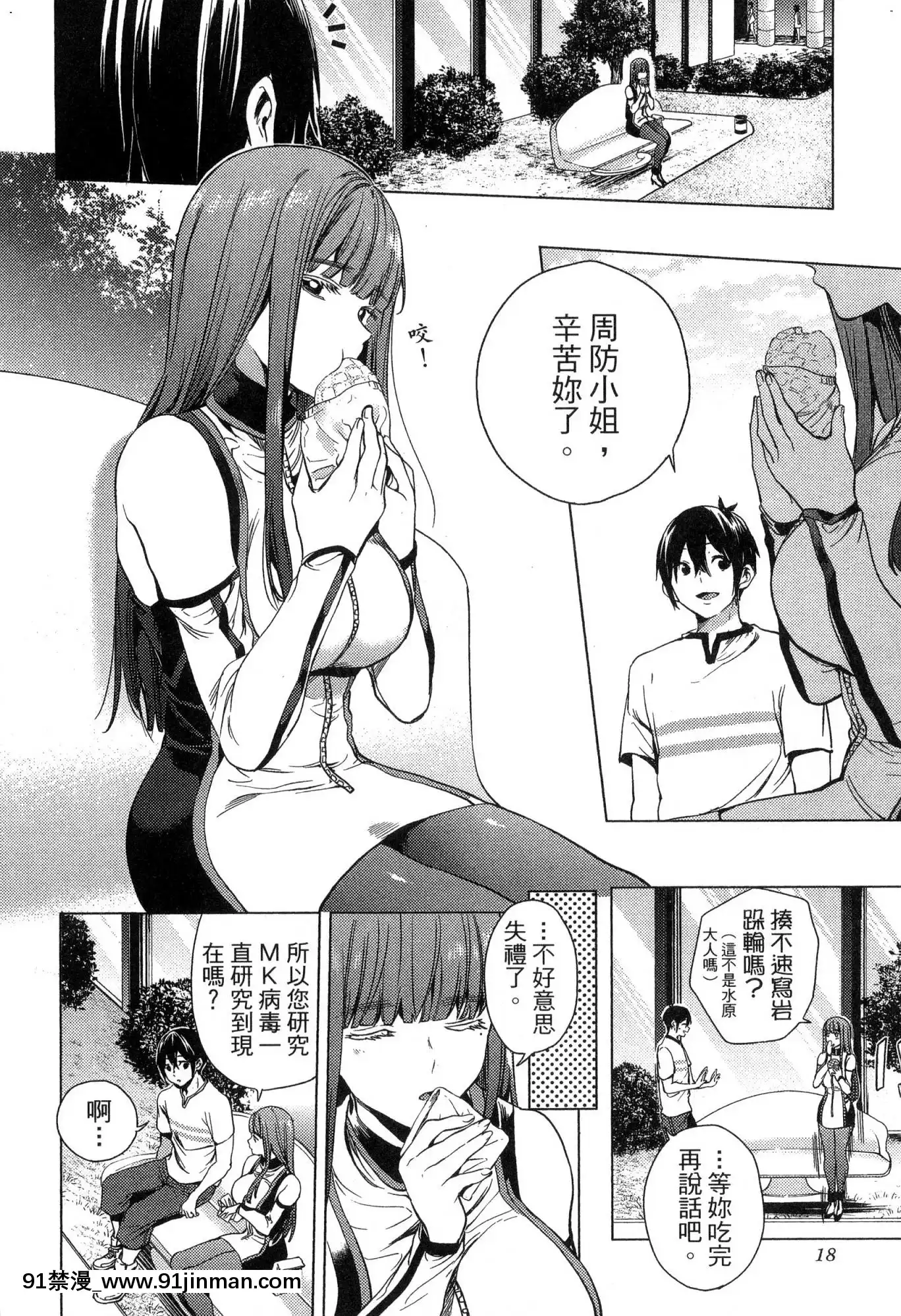 [風的工房][宵野コタロー]終末のハーレム2終末的後宮2[鬼滅之刃 色情漫畫]