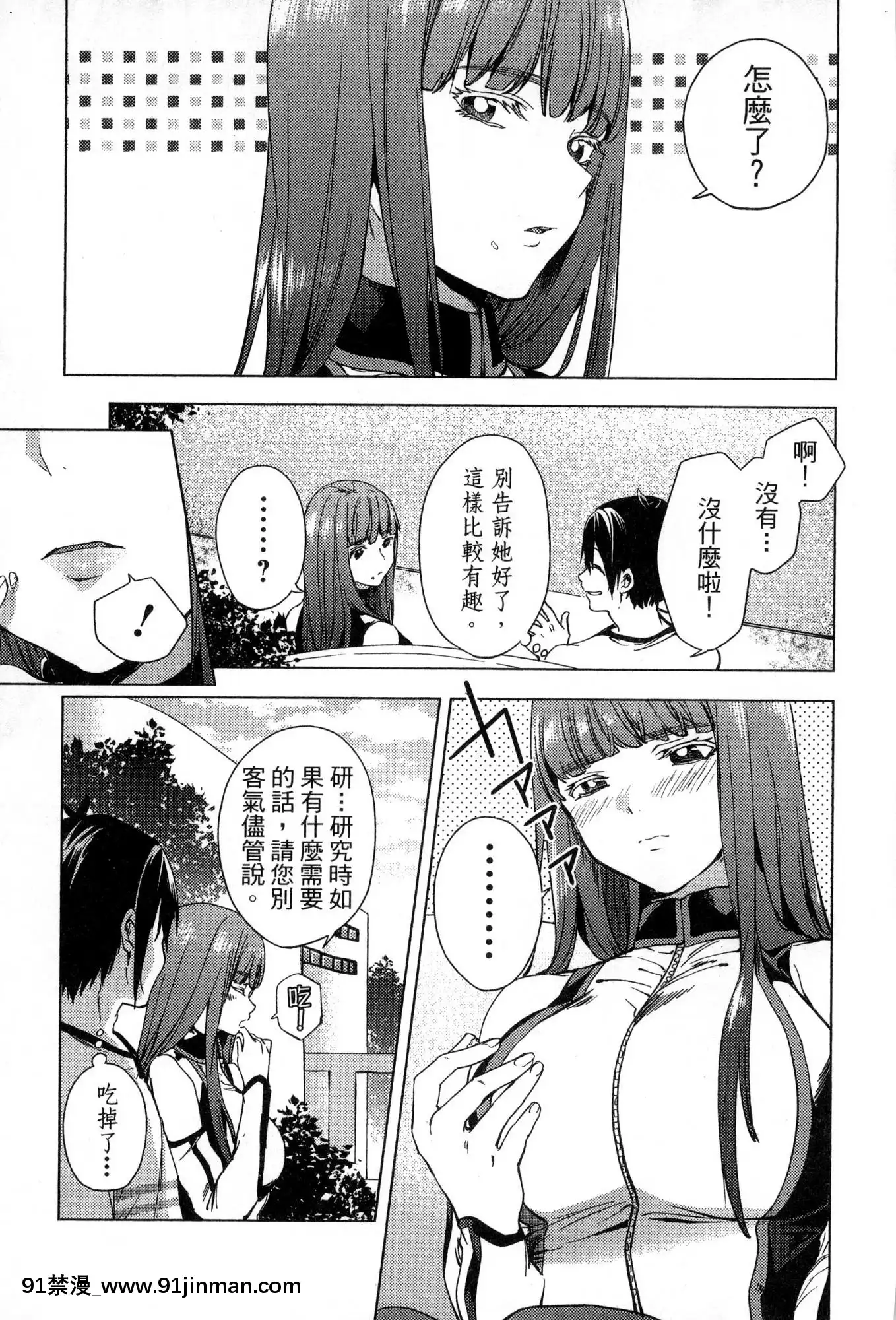 [風的工房][宵野コタロー]終末のハーレム2終末的後宮2[鬼滅之刃 色情漫畫]