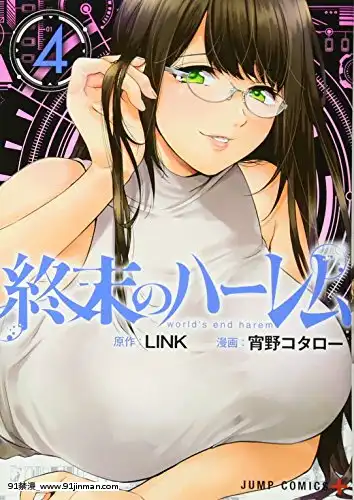 [風的工房][宵野コタロー]終末のハーレム2終末的後宮2[鬼滅之刃 色情漫畫]
