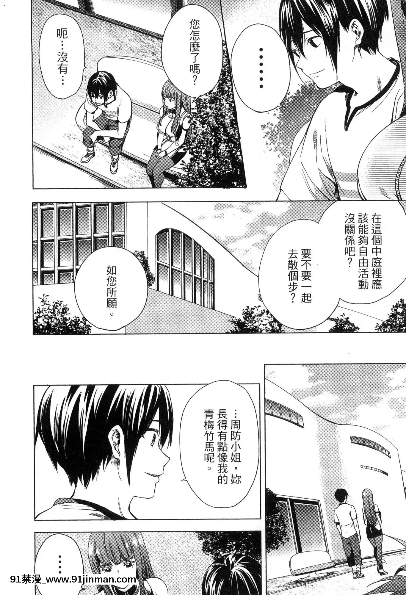[風的工房][宵野コタロー]終末のハーレム2終末的後宮2[鬼滅之刃 色情漫畫]