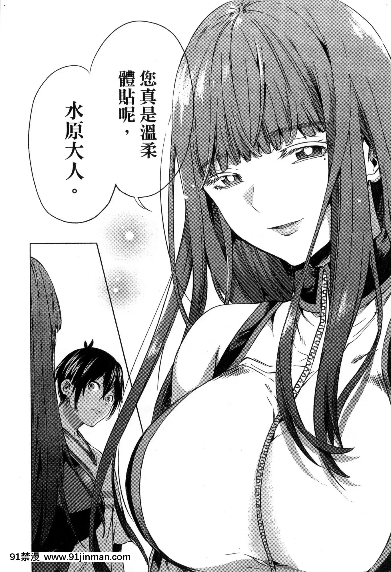 [風的工房][宵野コタロー]終末のハーレム2終末的後宮2[鬼滅之刃 色情漫畫]