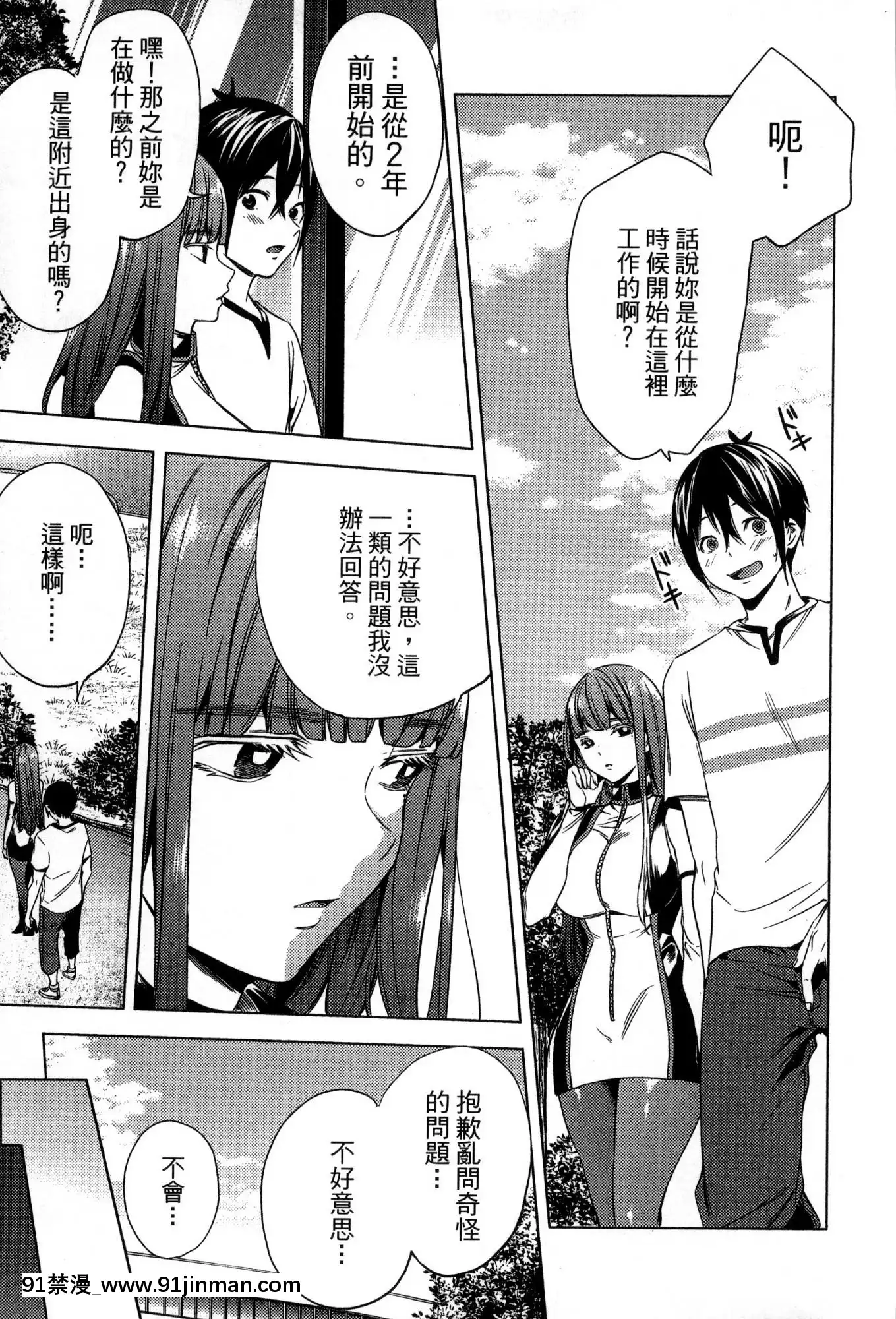 [風的工房][宵野コタロー]終末のハーレム2終末的後宮2[鬼滅之刃 色情漫畫]