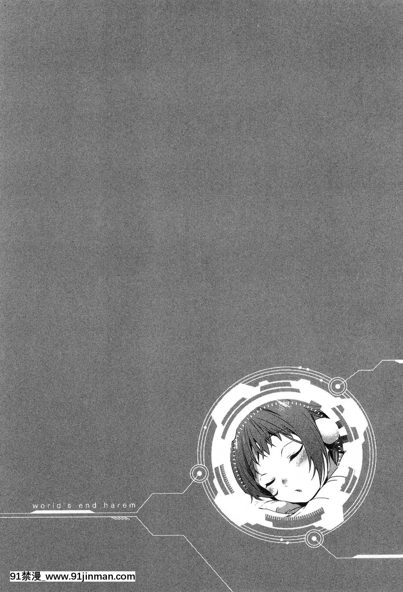 [風的工房][宵野コタロー]終末のハーレム2終末的後宮2[鬼滅之刃 色情漫畫]