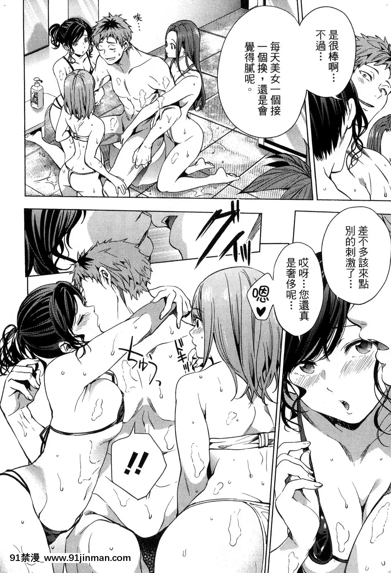 [風的工房][宵野コタロー]終末のハーレム2終末的後宮2[鬼滅之刃 色情漫畫]