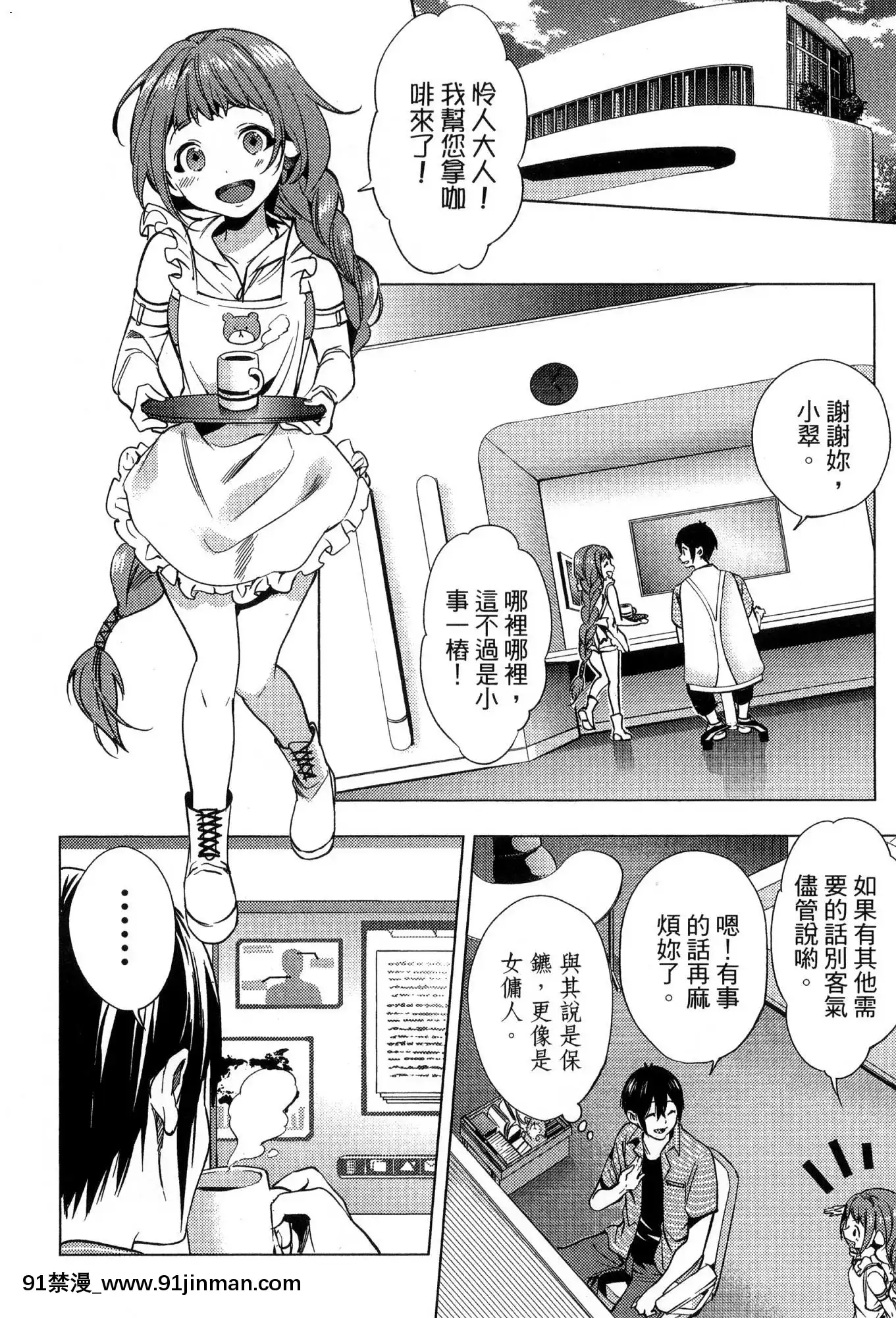 [風的工房][宵野コタロー]終末のハーレム2終末的後宮2[鬼滅之刃 色情漫畫]